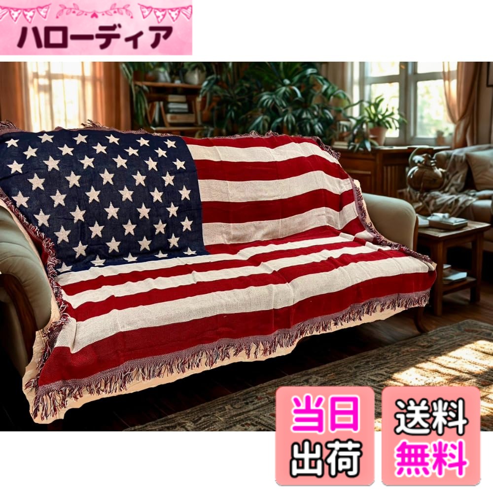 楽天市場】星条旗 ソファカバーの通販