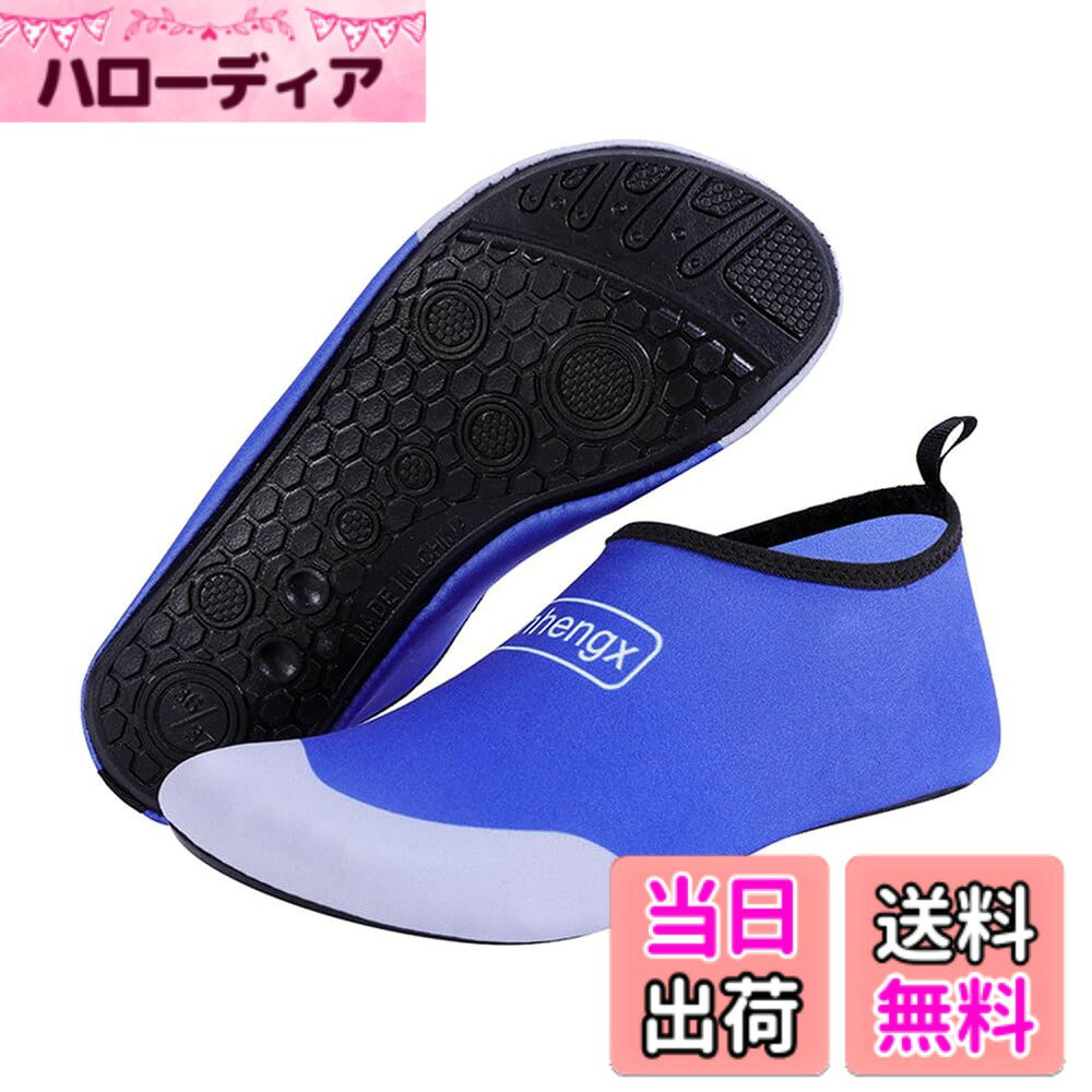 商品情報商品の説明主な仕様 【男女兼用デザイン】全6カラーバリエーションのマリンシューズです。21cm-26cmまでサイズ展開。【サイズガイド】21cmサイズ：足長20-21cm/22cmサイズ：足長21-22cm/23cmサイズ：足長22-23cm/24cmサイズ：足長23-24cm/25cmサイズ：足長25-26cm/26cmサイズ：足長26-28cmbr【滑り止め効果】特殊ゴムソールにハニカム凹凸構造を組み合わせ、湿った場所でも確実な摩擦力を発揮。海水や塩分にも頑丈に耐え、耐磨耗性に優れているため、海岸から山道まで多様な環境で安心してお使いいただけます。【超軽量】折りたたんでバックやポケットに簡単に収納でき、場所を取らない軽量設計です。歩く時、軽くて足に負担を会えなくて 、履いても素足みたいな履き心地。超軽量、やわらかいで、圧縮できて、持ちやすい。とても便利です。子供によって負担がない。砂や小石が入り込んだりもしないので、子供の足を守るウォーターシューズです【柔らかい素材】柔らかくクッション性のあるソール素材を採用し、長時間でも疲れにくい。720°まで自由にねじっても型崩れしない高い柔軟性で、折りたたんで旅行や出先に簡単に持ち運べます。かかとフィット設計で脱落防止と擦れ防止を両立しました。【幅広いシーン】ダイビング、シュノーケリング、ビーチ、水泳、水遊び、海水浴、オフィス、サーフィン、ウォータースポーツ、アウトドアシーン、サーフィン、ヨガに最適！幅広い分野で使えることができます！島での休暇、釣り、毎日のフィットネスなど、このマリンシューズはニーズに応え、幅広い分野で使えることができます！