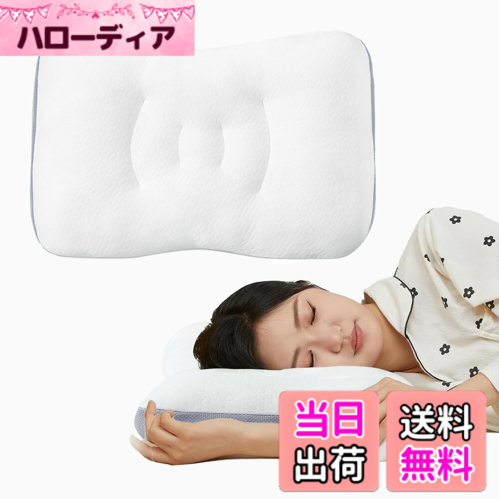 【送料無料】CozySleep 枕 低反発 低め 3cm 5cm 低い枕 首肩フィット 首や肩の負担を減らし 安眠枕 横向き寝 仰向け うつ伏せ 薄い枕 快眠枕 洗える 柔らか 通気性 立体構造 43x63cm ま 色：ホワイト-35x50cm-わた-サイドメッシュ、サイズ：35x50cm-わた-サイドメッシュ