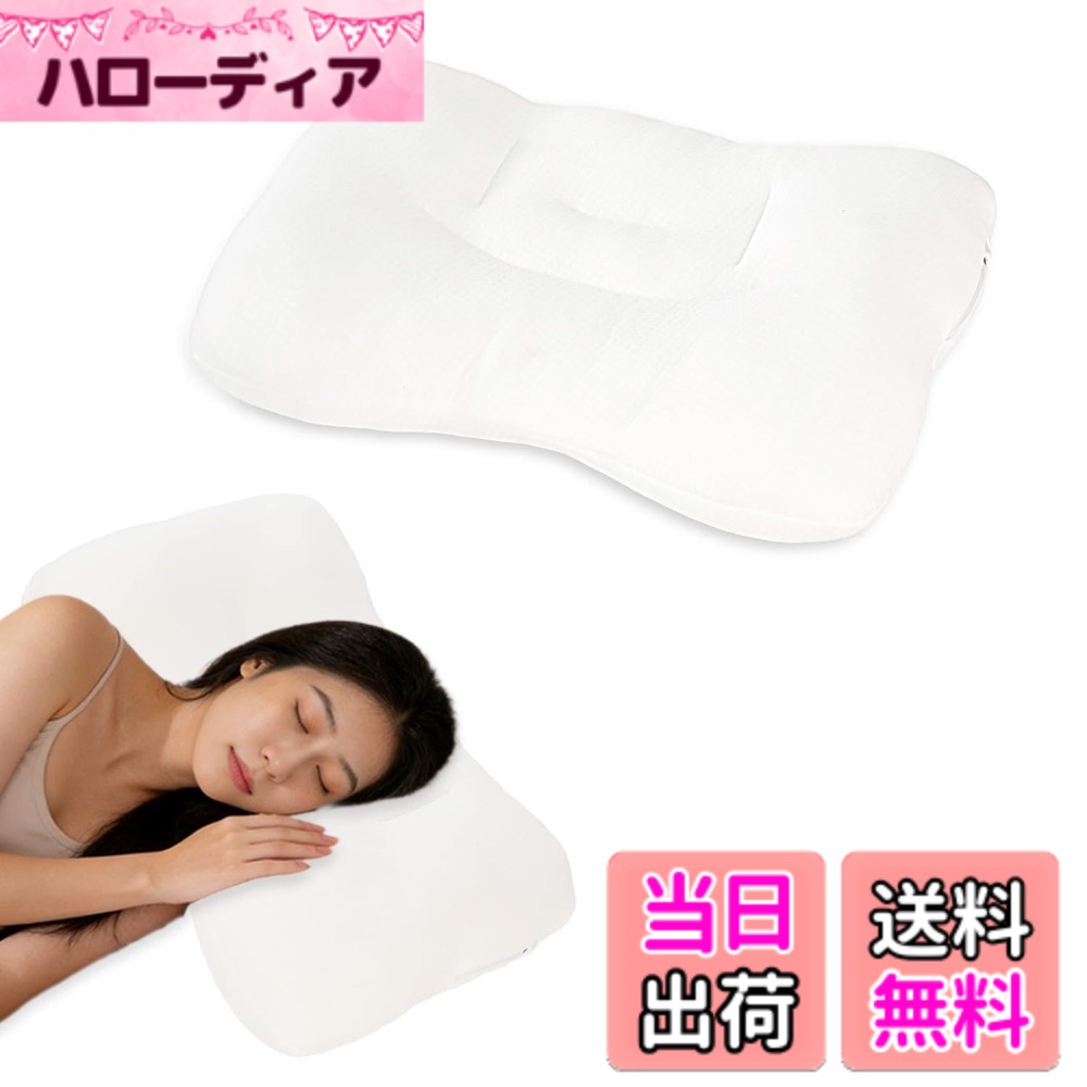 【送料無料】CozySleep 枕 低反発 低め 3cm 5cm 低い枕 首肩フィット 首や肩の負担を減らし 安眠枕 横向き寝 仰向け うつ伏せ 薄い枕 快眠枕 洗える 柔らか 通気性 立体構造 43x63cm まくら マクラ プレゼント 色：ホワイト-35x50cm-わた、サイズ：35x50cm-わた