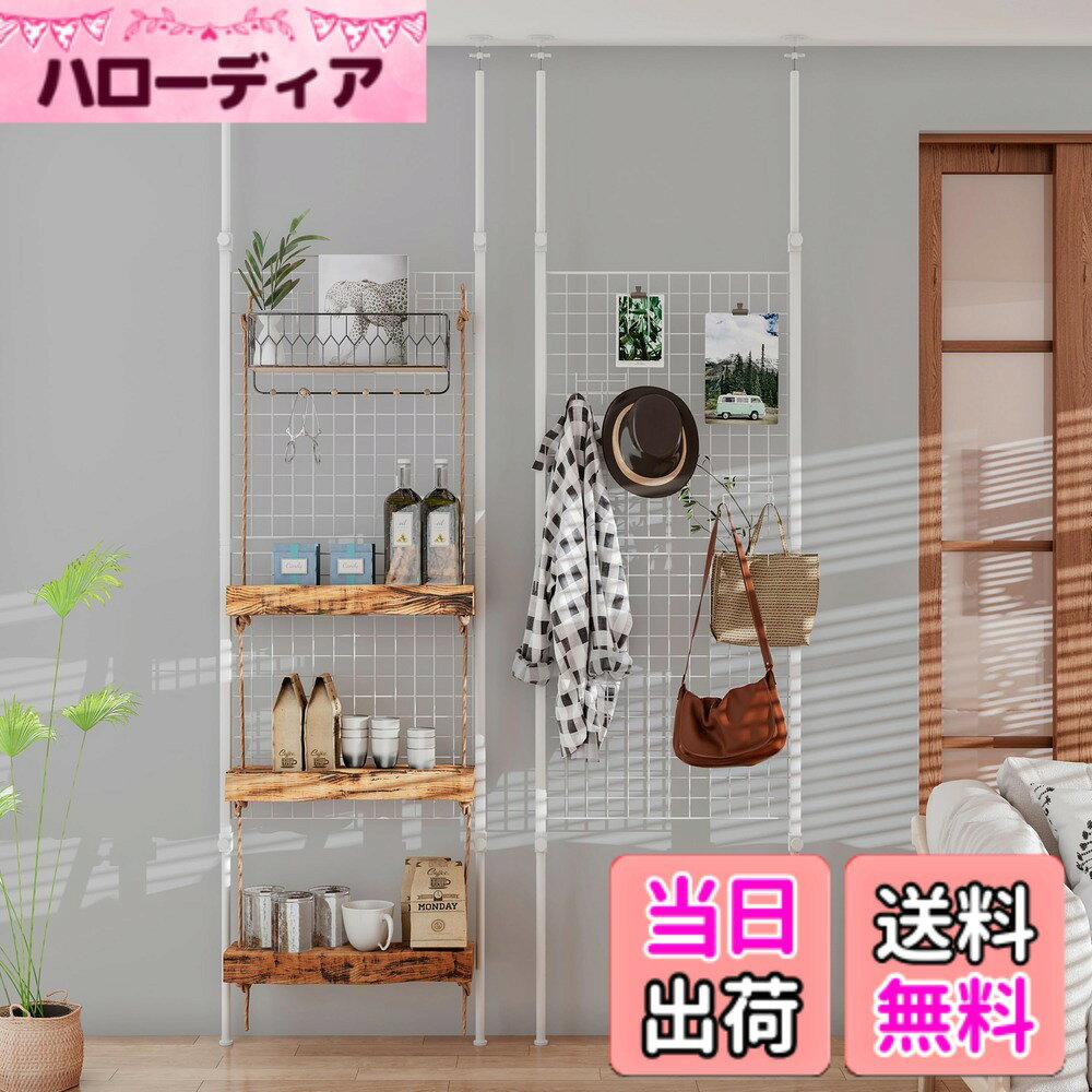商品情報 商品の説明 主な仕様 【安全構造】頑丈なスチールパイプフレームを採用しており、耐久性に優れた構造となっています。アジャストとフェルトが付属しているので、全体のバランス調節が可能であると同時に、床への傷付きを確実に防ぎ、安心して使用できます。汚れた場合でも簡単に清潔に保つことができ、お手入れの手間が省けます。耐摩耗性、防水性、耐熱性に優れた素材を使用しているので、長期間にわたり形状を維持し、安心してご利用いただけます。【使用シーン】キッチン周り、部屋の間仕切り、デスク脇の展示収納、寝室、リビングルーム、子供部屋、壁など、様々な場所でご利用いただけます。3連体S字フック2個が付属しているので、鍵、袋、カバンなどを簡単に掛けることができ、非常に便利です。シンプルなデザインでは、洋室はもちろん、伝統的な和室にも自然に合わせられ、どんな空間でも馴染みます。【多機能】天井床突っ張り式パーテーションで、50x50mmの密集メッシュワイヤーを採用しておりますので、豊富な収納スペースが確保できます。高さ165-290cm を自由に調節できるので、低天井から高天井まで幅広く対応し、様々な住宅環境に柔軟に適合します。収納機能に加え S 字フックが標準付属しているので、カーテンを掛けて間仕切りとしても活用可能で、収納だけでなく空間の区切りのニーズにも応えられます。【オペレーション機能】上下両端に伸縮機能を4箇所備えており、左右個別に異なる高さに調節できます。段差のある場所や天井の高さが違う場所でも活躍し、使い勝手が非常に良いです。一般的なS字フックとは違い、連体式の設計なので最大15kgの荷重に耐えられ、安心してご利用いただけます。【組み立て簡単】工具不要で、女性一人でも30分で簡単に組み立てられます。スリムなデザインで見栄えも良く、幅40/60/80cmx奥行2.5cmx高さ165-290cm のサイズです。【商品2年間について】ISO9001,ISO14001認証取得工場で生産し、購入日から2年間のを提供いたします。 # 【送料無料】LunarLight 突っ張りメッシュパネル 突っ張り棒 突っ張りパーテーション (ワイヤーネットメッシュタイプ) 住空間を有効に活用したいけれど、スペースが限られているとお悩みではありませんか？そんな悩みを抱える方にぴったりなのが、LunarLightの突っ張りメッシュパネルです。この商品は、高さ調整が自由で、様々な空間にフィットします。お部屋の間仕切りや小物展示、さらには収納スペースの拡張にも利用でき、生活の質を向上させるための強力な助っ人となります。実際に使ってみると、その便利さに納得できるはずです。普段の生活が快適で、整理整頓もしやすくなることで、心地よい空間が生まれます。気になる方はぜひ、詳細をチェックしてみてください！ ## 安全性と耐久性の高い構造 LunarLight突っ張りパネルは、非常に頑丈なスチールパイプフレームから構成されています。この強固なフレームは、長期間にわたり安定した性能を提供します。耐久性に優れた素材を使用しているため、日常の使用でも安心してお使いいただけます。もともと突っ張りパネルは、天井と床の間に設置するタイプですので、しっかりとした構造が求められます。この商品は、アジャスト機能とフェルトが付属しており、全体のバランス調整も容易です。 また、床に傷をつけない工夫もされており、安心して設置できます。例えば、子供部屋での使用やオフィススペースでの利用など、さまざまなシーンで活躍します。さらに、汚れがついても簡単にお手入れができるため、忙しい日々の中でも手間をかけずに清潔さを保つことができます。これにより、いつも快適な環境を維持することが可能です。過酷な条件でも耐えうる構造であるため、安心してご利用いただけます。 ## 多機能性で広がる使用シーン この商品は、ただのメッシュパネルではありません。キッチンや部屋の間仕切り、さらにはデスク脇の収納としても効果を発揮します。高さ165cmから290cmまで調整可能なので、低天井から高天井の住まいにも幅広く対応します。そして、収納機能だけでなく、S字フックも2個付属しているため、カーテンを取り付けることでよりプライベートな空間を作ることも可能です。 使い方も自在で、例えば小物の展示用のスペースとして活用することができます。これにより、狭い部屋でも有効活用でき、見た目もすっきりとした印象を与えられます。また、シンプルなデザインが洋室にも和室にも調和しますので、どんなインテリアとも合わせやすいのもポイントです。こうした多機能性から、この突っ張りメッシュパネルは、様々なライフスタイルをサポートし、より快適な暮らしを実現します。 ## 簡単な設置と操作性 LunarLightの突っ張りメッシュパネルは、工具不要で簡単に設置できます。女性一人でも、30分以内に設置可能で、スリムなデザインがインテリアのアクセントにもなります。使い方が直感的であるため、初めての方でも安心です。さらに、上下両端に伸縮機能が備わっており、左右個別に異なる高さに調整できるメリットがあります。例えば、段差のある場所に設置する際でも、簡単に調整できるので非常に使い勝手が良いです。 また、一般的なS字フックとは異なり、連体式の設計で最大15kgの荷重にも耐えられます。この頑丈さがあることで、安心して小物やカーテンを吊るすことができ、日々の生活がさらに便利になります。設置も簡単で、日常生活のニーズにすぐに応えることができるこの突っ張りメッシュパネルは、特に収納に困っている方にとって、心強いアイテムとなるでしょう。 ## 使い方のアイデアと注意点 LunarLight突っ張りメッシュパネルは、多機能性だけでなく、活用方法も豊富です。家庭内のワークスペースの間仕切りとして、子供部屋での安全な遊び場の区分け、さらには趣味の展示コーナーとしても利用できます。使い方を工夫することで、誰もが快適に過ごせる空間を演出できます。ただし、設置する際には、天井と床のスペースを測定してから行ってください。これにより、安定性を保ち、長期間にわたって快適に使用することが可能です。 また、設置後は定期的にバランス調整を行うことで、より安心してご利用いただけます。特に、使用する場所によっては、重さの偏りが発生することも考えられるため、注意が必要です。例えば、子供がかけたおもちゃやカバンの重さによって、バランスが崩れることもあります。そのため、設置環境にあった使い方を行い、安心してご利用いただくことが重要です。このアイテムをうまく活用して、毎日の生活を快適に彩ってみてはいかがでしょうか？ ## まとめ - LunarLight突っ張りメッシュパネルは、安全で耐久性に優れたスチールフレームを使用。 - 高さ調整が可能で、様々な使用シーンに対応。 - 簡単な組み立てで、女性でも手軽に設置可能。 - 多機能なデザインが、家庭やオフィスの収納をサポート。 - 日常生活を快適にしてくれる、心強いアイテムです。