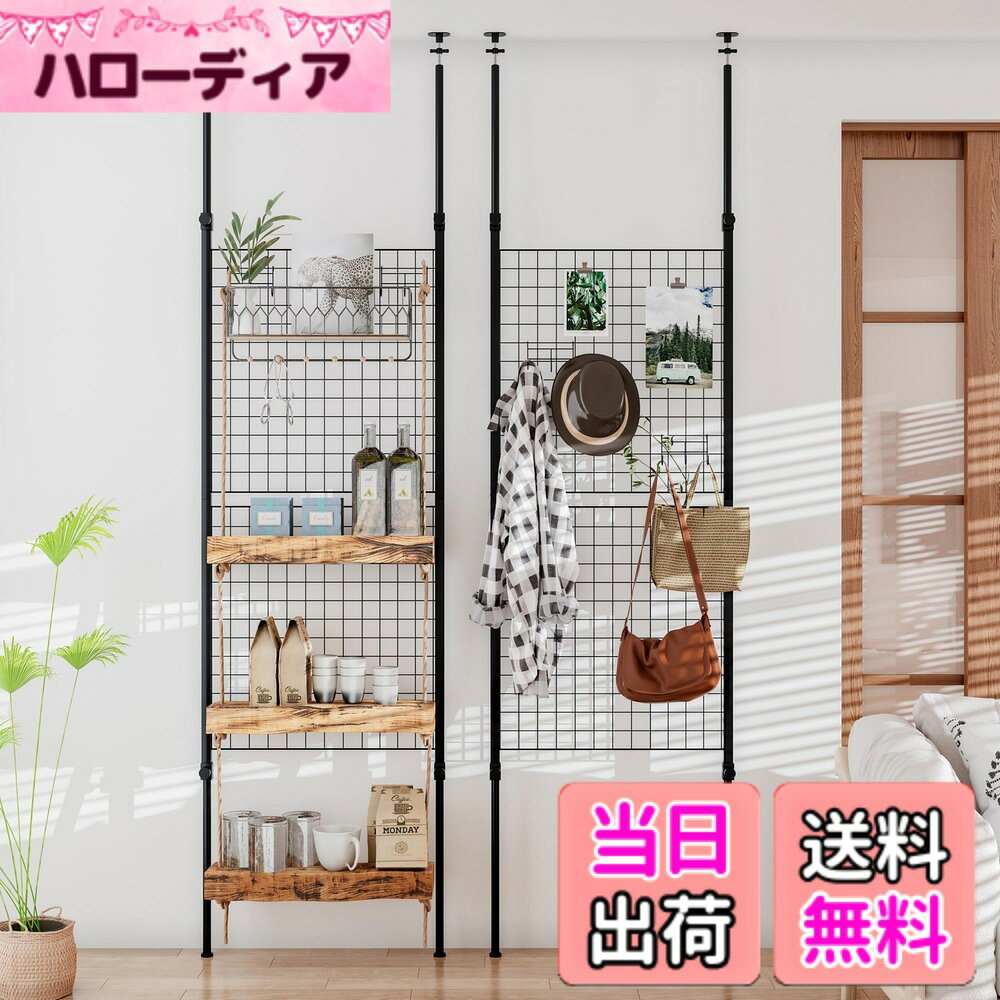 商品情報商品の説明主な仕様 【安全構造】頑丈なスチールパイプフレームを採用しており、耐久性に優れた構造となっています。アジャストとフェルトが付属しているので、全体のバランス調節が可能であると同時に、床への傷付きを確実に防ぎ、安心して使用できます。汚れた場合でも簡単に清潔に保つことができ、お手入れの手間が省けます。耐摩耗性、防水性、耐熱性に優れた素材を使用しているので、長期間にわたり形状を維持し、安心してご利用いただけます。【使用シーン】キッチン周り、部屋の間仕切り、デスク脇の展示収納、寝室、リビングルーム、子供部屋、壁など、様々な場所でご利用いただけます。3連体S字フック2個が付属しているので、鍵、袋、カバンなどを簡単に掛けることができ、非常に便利です。シンプルなデザインでは、洋室はもちろん、伝統的な和室にも自然に合わせられ、どんな空間でも馴染みます。【多機能】天井床突っ張り式パーテーションで、50x50mmの密集メッシュワイヤーを採用しておりますので、豊富な収納スペースが確保できます。高さ165-290cm を自由に調節できるので、低天井から高天井まで幅広く対応し、様々な住宅環境に柔軟に適合します。収納機能に加え S 字フックが標準付属しているので、カーテンを掛けて間仕切りとしても活用可能で、収納だけでなく空間の区切りのニーズにも応えられます。【オペレーション機能】上下両端に伸縮機能を4箇所備えており、左右個別に異なる高さに調節できます。段差のある場所や天井の高さが違う場所でも活躍し、使い勝手が非常に良いです。一般的なS字フックとは違い、連体式の設計なので最大15kgの荷重に耐えられ、安心してご利用いただけます。【組み立て簡単】工具不要で、女性一人でも30分で簡単に組み立てられます。スリムなデザインで見栄えも良く、幅40/60/80cmx奥行2.5cmx高さ165-290cmのサイズです。【商品2年間について】ISO9001,ISO14001認証取得工場で生産し、購入日から2年間のを提供いたします。