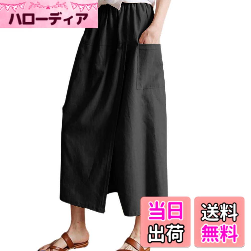 商品情報商品の説明主な仕様 【特別なスカートらしいワイドパンツ】涼しげで軽やかな着心地で、大人のナチュラル着こなしに映える袴パンツが登場！スカートとパンツの両方の特徴を持つ、とてもスカートらしいワイドパンツです。レイヤードというデザインがファッション感を満足した。レディース ゆったり ズボン ラインを拾わず大きいサイズが下半身をすっぽり包み込み、体型カバー効果もバッチリ。【気軽におしゃれな着るレディース パンツ】さらりと履ける軽い着心地をもっています。綿麻の素材感で歩く度に揺れる様子が女性らしく、軽やかなムードを演出！ナチュラルな雰囲気とリラックスな着用感で毎日穿きたくなったワイドパンツだった。長めの丈感とゆったりした裾が足首を強調し、抜け感たっぷりでスタイリングに取り入れやすいルックス。春夏シーズンにぴったりなカラーをご用意致しますので、気軽におしゃれを楽しめまサルエルパンツす。【シルエットがファッションなガウチョパンツ】フレアスカートとワイドパンツのドッキングデザインボトム。スカート両脇の長めのスリット開きで、ひらりと揺れる動きのあるシルエットに。スカートのように広がりながらも、パンツのように履ける優れものです。不規則なデザインがおしゃれで、綿麻素材で肌触りも抜群。ウエストゴムで楽ちんに着用でき、春夏無地で合わせやすいところもポイント。ウエストゴムで楽ちんに着れてゆったりレディース ズボン 。【快適に着用した袴パンツ】上にシャツと合わせてはもちろん、女子力あるレース柄や花柄のトップスとも好相性で、大人可愛い印象になって、お出掛けや二次会などでも活躍できるレディースズボンです。薄手な素材を使用し、汗ばむ夏場でもサラッと快適に着用して頂けます。これからの季節に活躍するワイドパンツです。サルエルパンツ美しいシルエットを演出しどんな体型でも美しく見せるデザインが特徴です。【きれいで女性らしいガウチョパンツ】季節を問わず自宅やオフィスなど幅広く着こなせるハイウエストワイドパンツ登場します。見た目はロングスカートですが、でも実際はワイドなパンツです！Fサイズ：総長:52cm ウエスト：62-104cm。計測に付きましては手測りとなりますので 若干の誤差はご了承ください。どんな体型にもフィットするように、お客様の声を元にデザインされたサイズ展開を提供しております。 さらに、便利なポケット付きで、機能性もバッチリです。