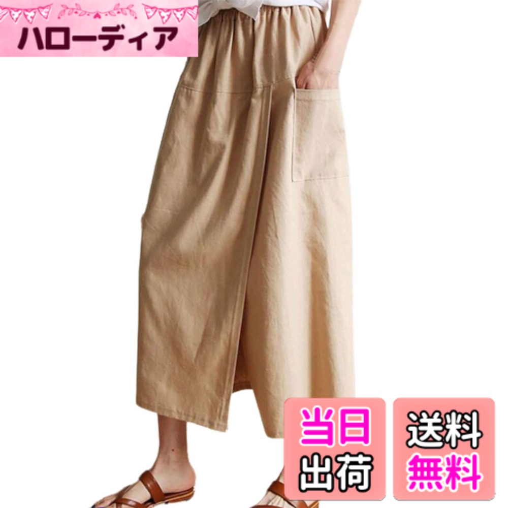 商品情報商品の説明主な仕様 【特別なスカートらしいワイドパンツ】涼しげで軽やかな着心地で、大人のナチュラル着こなしに映える袴パンツが登場！スカートとパンツの両方の特徴を持つ、とてもスカートらしいワイドパンツです。レイヤードというデザインがファッション感を満足した。レディース ゆったり ズボン ラインを拾わず大きいサイズが下半身をすっぽり包み込み、体型カバー効果もバッチリ。【気軽におしゃれな着るレディース パンツ】さらりと履ける軽い着心地をもっています。綿麻の素材感で歩く度に揺れる様子が女性らしく、軽やかなムードを演出！ナチュラルな雰囲気とリラックスな着用感で毎日穿きたくなったワイドパンツだった。長めの丈感とゆったりした裾が足首を強調し、抜け感たっぷりでスタイリングに取り入れやすいルックス。春夏シーズンにぴったりなカラーをご用意致しますので、気軽におしゃれを楽しめまサルエルパンツす。【シルエットがファッションなガウチョパンツ】フレアスカートとワイドパンツのドッキングデザインボトム。スカート両脇の長めのスリット開きで、ひらりと揺れる動きのあるシルエットに。スカートのように広がりながらも、パンツのように履ける優れものです。不規則なデザインがおしゃれで、綿麻素材で肌触りも抜群。ウエストゴムで楽ちんに着用でき、春夏無地で合わせやすいところもポイント。ウエストゴムで楽ちんに着れてゆったりレディース ズボン 。【快適に着用した袴パンツ】上にシャツと合わせてはもちろん、女子力あるレース柄や花柄のトップスとも好相性で、大人可愛い印象になって、お出掛けや二次会などでも活躍できるレディースズボンです。薄手な素材を使用し、汗ばむ夏場でもサラッと快適に着用して頂けます。これからの季節に活躍するワイドパンツです。サルエルパンツ美しいシルエットを演出しどんな体型でも美しく見せるデザインが特徴です。【きれいで女性らしいガウチョパンツ】季節を問わず自宅やオフィスなど幅広く着こなせるハイウエストワイドパンツ登場します。見た目はロングスカートですが、でも実際はワイドなパンツです！Fサイズ：総長:52cm ウエスト：62-104cm。計測に付きましては手測りとなりますので 若干の誤差はご了承ください。どんな体型にもフィットするように、お客様の声を元にデザインされたサイズ展開を提供しております。 さらに、便利なポケット付きで、機能性もバッチリです。