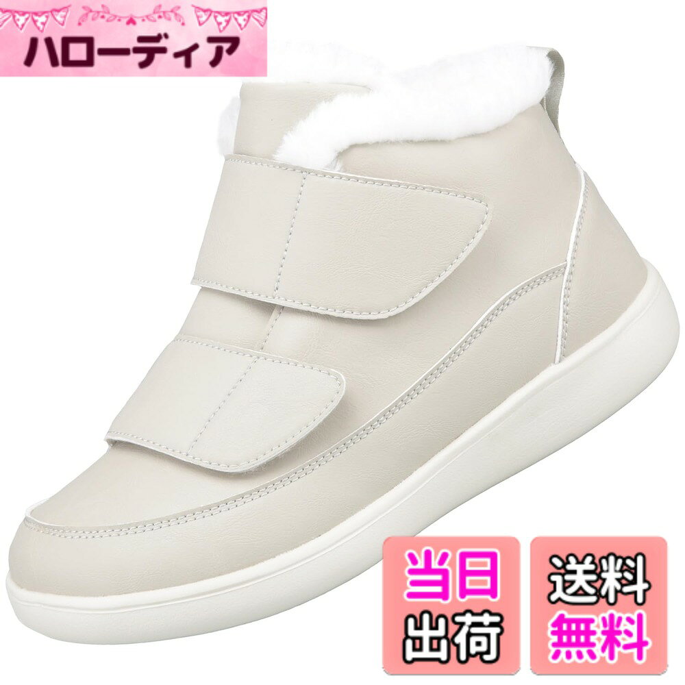 商品情報商品の説明主な仕様 【防寒保温】ブーツ裏に厚手のボア素材が付いて、ふわふわとても暖かくて、冬に冷える足を暖かく包んでくれるブーツです。【撥水加工】アッパーは撥水加工が施されて、水が浸入しにくい構造となっております。(完全防水ではないため、長時間雨や雪の中に着用時には、水が浸み込む場合もありますから、予めご了承ください)5E相当なゆったりしたデザインで、つま先を圧迫しない、更にマジックストラップで幅を調整でき、抜群なフィット感をします。お年寄り、甲高、幅広、外反母趾、やリハビリ用にもおすすめ、浮腫みある足或いは怪我した足でも快適に履けるブーツです。柔軟性が優れ、屈曲性が素晴らしくて、靴底の接地面積が大きくとれるので歩行が安定できて、つまずきしにくいです。brEVA+ラバーのアウトソールは超軽量で足へ負担がかからないし、すべり転倒防止でき安定性よくて、歩きやすいです。靴底及びかかと部の衝撃吸収性抜群で、歩行時の地面からの突き上げ感が軽減され、疲労防止や飛び降りた際の足の骨折予防に有効です。