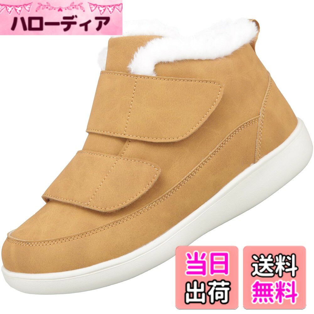 商品情報商品の説明主な仕様 【防寒保温】ブーツ裏に厚手のボア素材が付いて、ふわふわとても暖かくて、冬に冷える足を暖かく包んでくれるブーツです。【撥水加工】アッパーは撥水加工が施されて、水が浸入しにくい構造となっております。(完全防水ではないため、長時間雨や雪の中に着用時には、水が浸み込む場合もありますから、予めご了承ください)5E相当なゆったりしたデザインで、つま先を圧迫しない、更にマジックストラップで幅を調整でき、抜群なフィット感をします。お年寄り、甲高、幅広、外反母趾、やリハビリ用にもおすすめ、浮腫みある足或いは怪我した足でも快適に履けるブーツです。柔軟性が優れ、屈曲性が素晴らしくて、靴底の接地面積が大きくとれるので歩行が安定できて、つまずきしにくいです。brEVA+ラバーのアウトソールは超軽量で足へ負担がかからないし、すべり転倒防止でき安定性よくて、歩きやすいです。靴底及びかかと部の衝撃吸収性抜群で、歩行時の地面からの突き上げ感が軽減され、疲労防止や飛び降りた際の足の骨折予防に有効です。