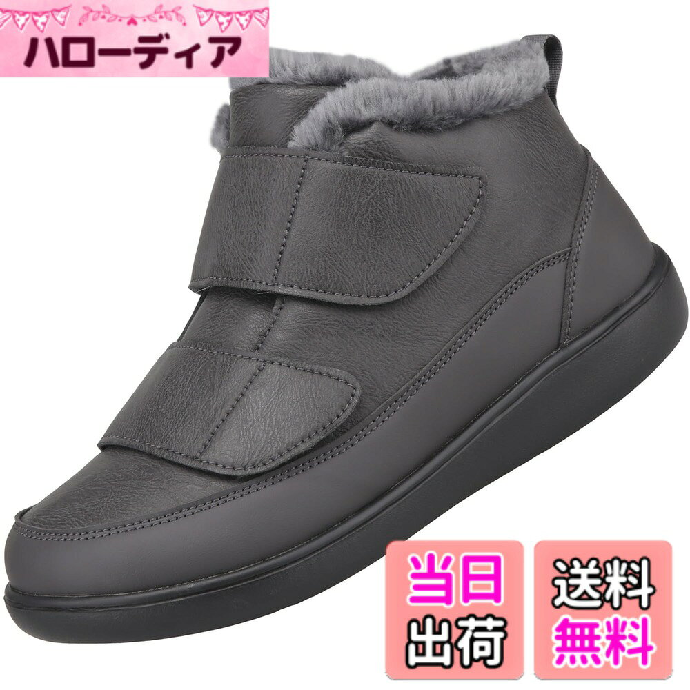 商品情報商品の説明主な仕様 【防寒保温】ブーツ裏に厚手のボア素材が付いて、ふわふわとても暖かくて、冬に冷える足を暖かく包んでくれるブーツです。【撥水加工】アッパーは撥水加工が施されて、水が浸入しにくい構造となっております。(完全防水ではないため、長時間雨や雪の中に着用時には、水が浸み込む場合もありますから、予めご了承ください)5E相当なゆったりしたデザインで、つま先を圧迫しない、更にマジックストラップで幅を調整でき、抜群なフィット感をします。お年寄り、甲高、幅広、外反母趾、やリハビリ用にもおすすめ、浮腫みある足或いは怪我した足でも快適に履けるブーツです。柔軟性が優れ、屈曲性が素晴らしくて、靴底の接地面積が大きくとれるので歩行が安定できて、つまずきしにくいです。brEVA+ラバーのアウトソールは超軽量で足へ負担がかからないし、すべり転倒防止でき安定性よくて、歩きやすいです。靴底及びかかと部の衝撃吸収性抜群で、歩行時の地面からの突き上げ感が軽減され、疲労防止や飛び降りた際の足の骨折予防に有効です。