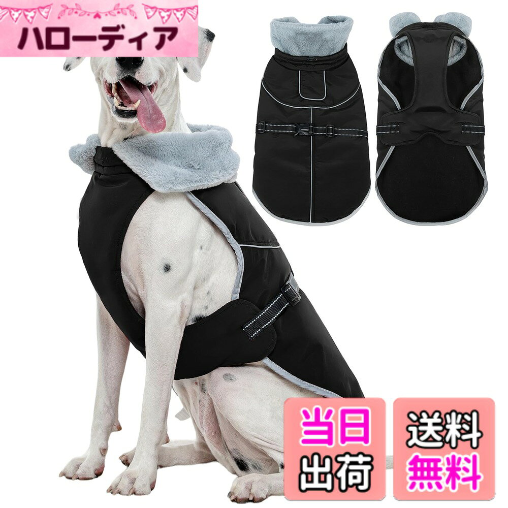 【送料無料】Kuoser犬用防寒ジャケット 冬コート フリース襟 調節バックル締め 防水素材 暖かい裏地 反射ストライプ ハーネスホール&防水カバー 色：ブラック、サイズ：L