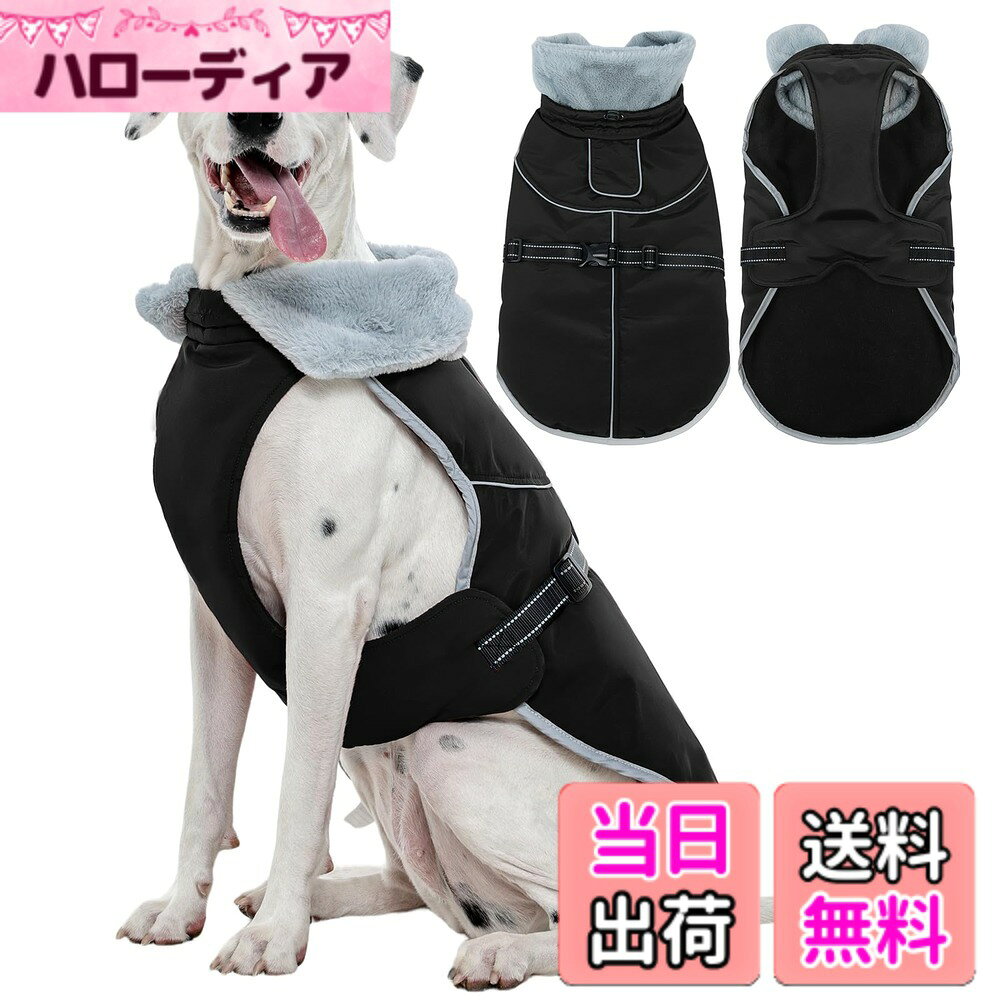 【送料無料】Kuoser犬用防寒ジャケット 冬コート フリース襟 調節バックル締め 防...