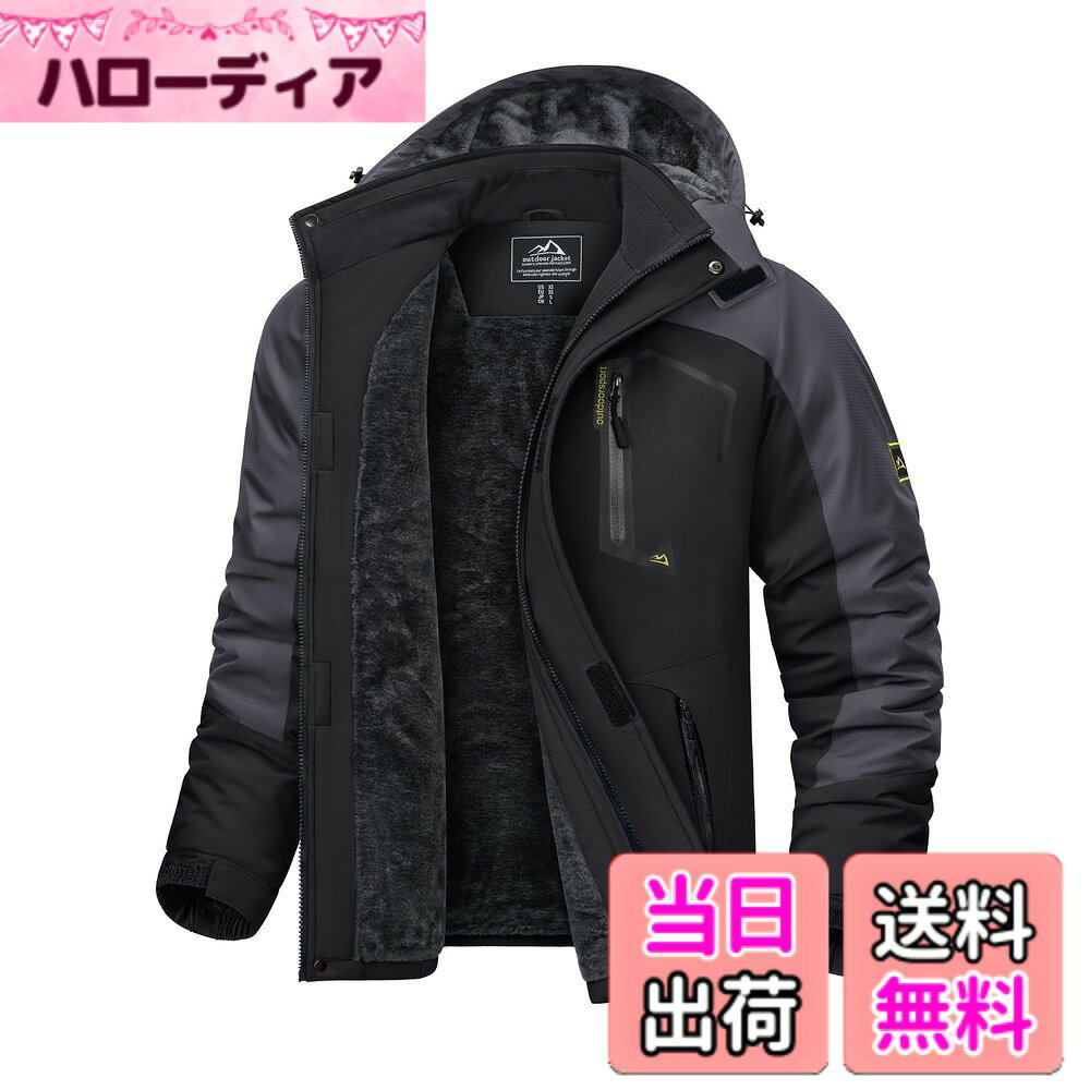 商品情報商品の説明主な仕様 【防寒性抜群の裏起毛仕様】厚手の裏起毛素材採用で着た瞬間から暖かく、防寒性抜群のメンズアウトドアジャケットとして、登山やウィンタースポーツにもピッタリ【多機能ジャケット】1.防風・防寒・保温性：防風・防寒効果抜群の生地を採用し、裏起毛付きなので、冬でも衣内を暖かく保ってくれます 2.防撥水：表地は撥水加工を施した生地で雨や雪の日でも着たくなるウインドブレーカーで、通気性と透湿性もよくて、湿気の強い雨の日にも快適に着用できます 3.耐摩耗性と耐久性にも優れています。着心地も抜群【調整可能な防風仕様】1.フード：フードはスタイリングに合わせて取り外し可能、フード部分の口の大きさを調整する紐はついていて、雪が降ってきた時や、首元を寒さから守る時に使えます、防寒・防風性が高めてくれます 2.襟：折襟＆立ち襟2WAY、立ち襟がカッコよくキマるスランドカラーに、保温力抜群 3.前立て：2重前立て、風の侵入を効果的に防ぎます 4.袖口も調節できますので、防風対策完備、手首とのフィット性を高めました【実用的な収納機能】サイドポケット＊2つ、胸ポケット＊1つ、インナーポケット＊1つ、計4つのジッパー付きポケットが付いています、小物の保管や持ち運びに便利【適用シーン】登山、釣り、作業、スキー、トレッキング、ハイキング、ウォーキング、キャンプ、アイスクライミング・アルパインクライミング、バックカントリー・クロスカントリー、フリークライミング・ボルダリングなどのアウトドアシーンにお勧め