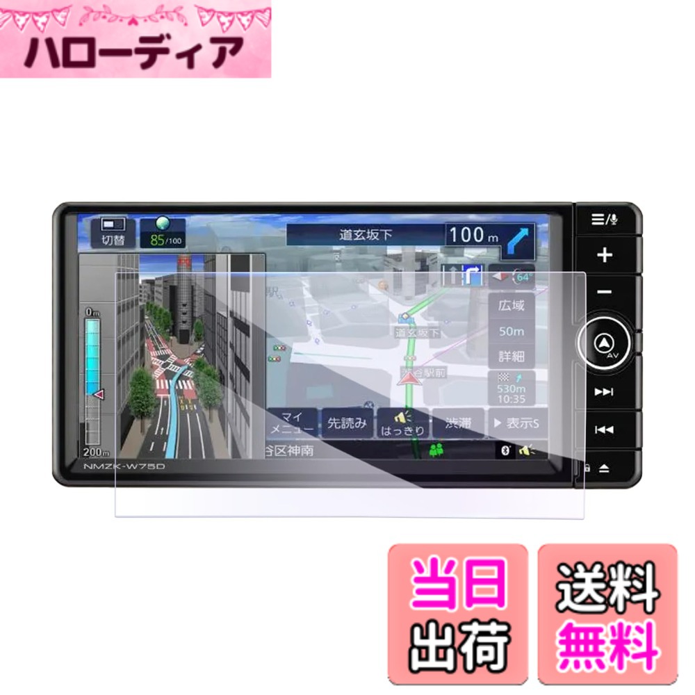 【送料無料】【GAFAT】車用液晶保護フィルム 傷防止 防気泡 スタイリッシュ メモリーナビ 色：7インチナビ用・ガラスフィルム、サイズ：7インチ ナビ [ミライース 2代目] ガラスフィルム