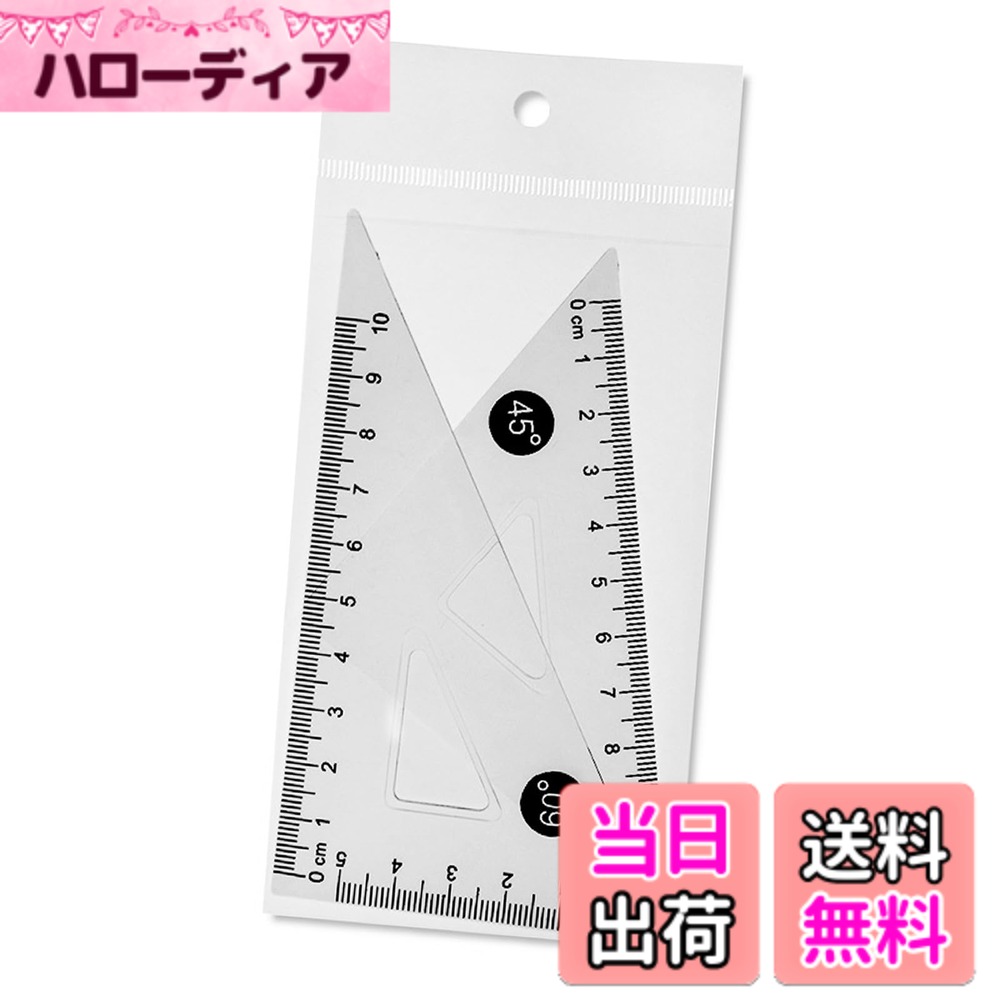 商品情報商品の説明【製品内容】角度付き三角定規30°x1本，45°x1本。合計2本の物差し。 【色】透明。 【製品仕様】30°三角尺全長12.4cm、目盛10cm，45°最大測定スケール10cm。 【シーンの操作】主に製図、試験、幾何学、その他の文房具に使われる。 【材質】プラスチック。主な仕様 【製品内容】角度付き三角定規30°x1本，45°x1本。合計2本の物差し。【色】透明。【製品仕様】30°三角尺全長12.4cm、目盛10cm，45°最大測定スケール10cm。【シーンの操作】主に製図、試験、幾何学、その他の文房具に使われる。【材質】プラスチック。