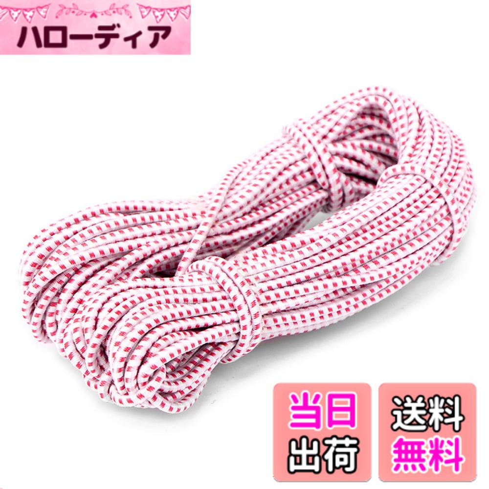 【送料無料】Akkerds 弾力線 ゴム紐 アウトドア用ゴムロープ 幅ソフト エラストマ ヘアバンド DIY用 長さ15M 3-4mm直径 色：ピンク、サイズ：Medium