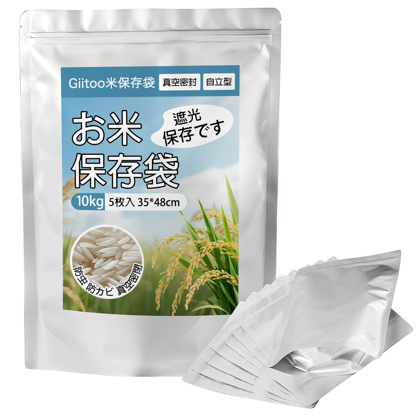 【送料無料】Giitoo 米袋 5kg お米保存袋 【24ミクロン極厚アルミ】 5枚セット 特殊三層構造 自立型 チャック付き 密閉 遮光 防虫 防湿 長期保存 備蓄 災害用 お米 鮮度保持 米びつ 冷蔵庫収納 繰り返し使用可能 色：シルバー、サイズ：10kg：5枚入