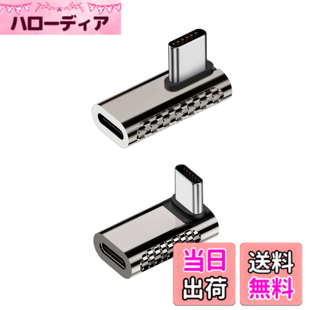 【送料無料】Akkerds Type-CType-C エルボ OTG アダプタ 20Gbpsデータ転送 100W 急速充電 オーディオビデオ対応、亜鉛合金製 C公転Cメス （2モジュールセット） hellodear-10546924 ハローディア楽天市場店 パッケージ画像