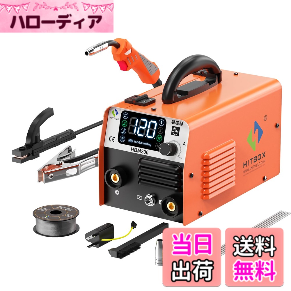 HITBOX 半自動溶接機 100V 200A 溶接機 1台3役 ノンガスMIG アーク溶接 LIFT TIG インバーター直流 液晶表示 MIG溶接 DIY 初心者向け 軽量 家庭用/小型溶接機 日本語取扱説明書付け HBM200 色：ブラック