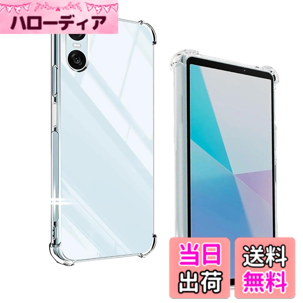 【送料無料】dfrtgyyhvc 色：クリア