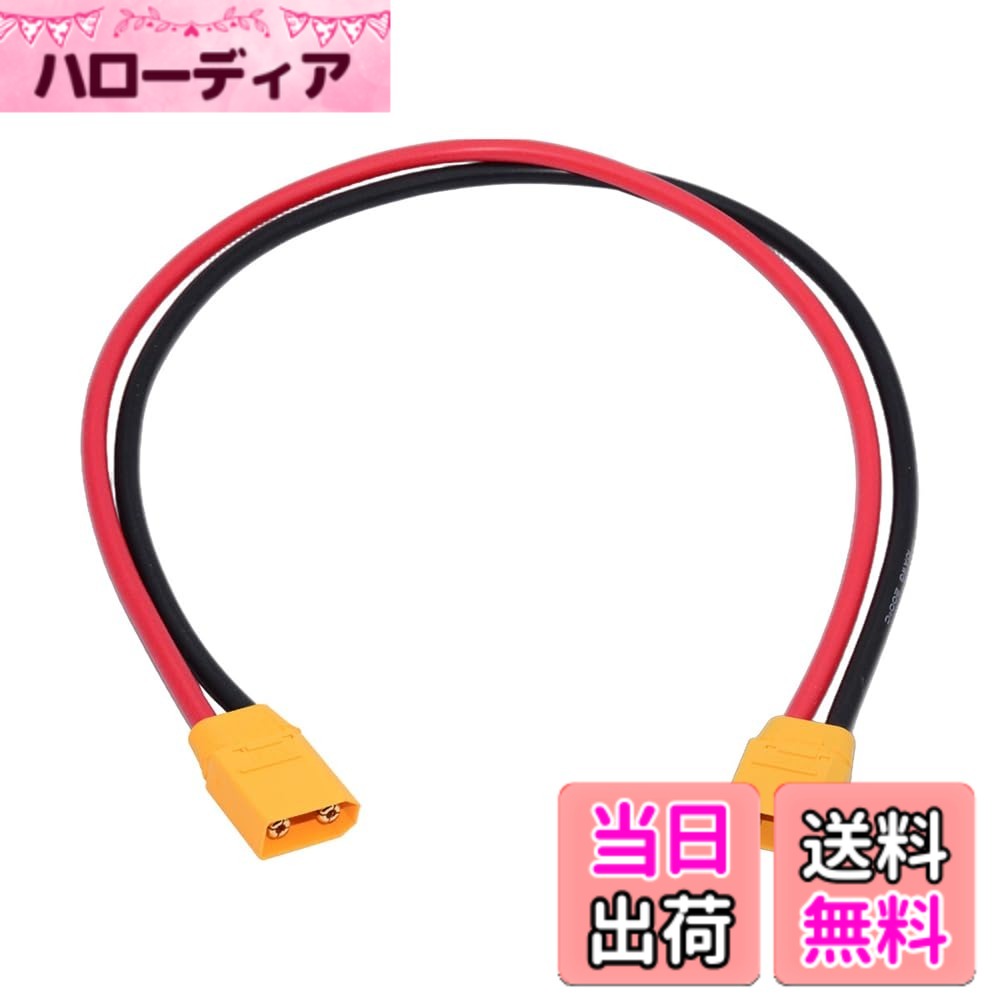 【送料無料】xiwai USB Type-C - XT60 アダプター ケーブル 高速充電、USB-C 充電器コード SC100 プロトコル XT60 RC Lipo バッテリー クアッドコプター マルチコプター エアロモデリング用 色：Yellow & Red & Black、サイズ：50cm hellodear-10623580 ハローディア楽天市場店 パッケージ画像