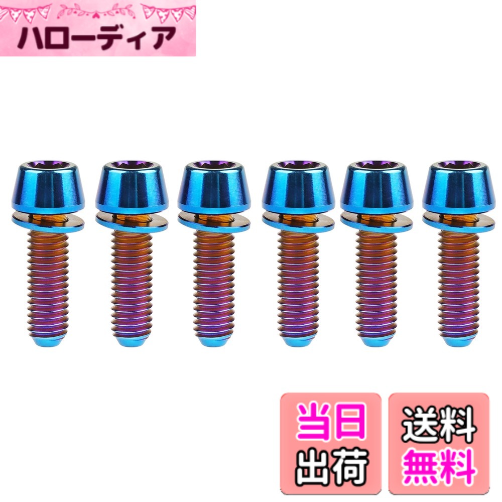 【送料無料】Dingtai 6個入 ワッシャーテーパーヘッドボルトM5x 16 18 20mmゴールチタンバイクステム 色：バーンブルー、サイズ：M5x20mm