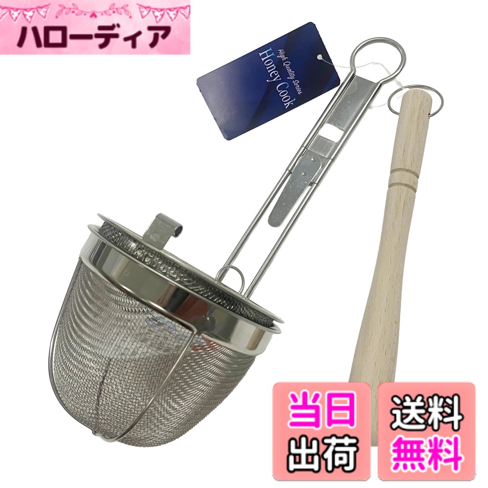 商品情報商品の説明料理中のみそこしや出汁取りにお使いください。 蓋付きのため煮こぼれがしにくく、効率的に料理を進められます。 柄が上下調節でき、鍋掛が付いているため鍋の深さに合わせて使用することが出来ます。主な仕様 用途：みそこし、出汁取りに仕様：蓋つき仕様：上下調節機能付き仕様：鍋掛付き仕様：こし棒付き