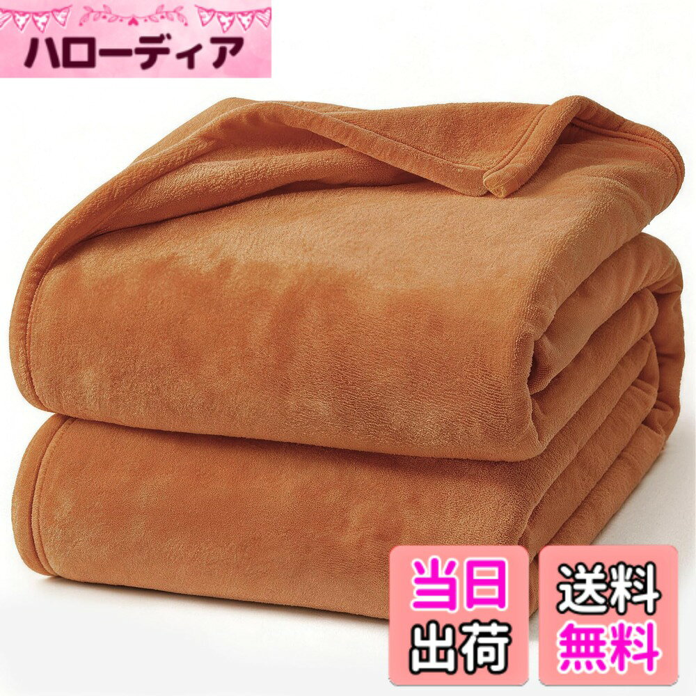 商品情報商品の説明主な仕様 【オフィスでの冷房対策】オフィスで「クーラーが効きすぎていて寒い」と感じても、人それぞれ適温が違うため、温度設定を自由に操作することが難しい場合もあるので、対策が必要です。柔らかく暖かいブランケットで、肌寒いときは好きな形にして使えるので、ひざだけなく肩や腰や足首など冷えが気になる箇所に自由自在に使えて便利です。【軽くて暖かい】超軽量ブランケットで、圧迫感を与えないです。優れた縫製技術のおかけで、超極細繊維がちゃんと詰まっていて、薄くて軽い割には、高い保温性と耐久性を兼ね揃え、これ一枚だけでかなり長い季節をカバーしてくれます。【柔らかくて通気性もよく】高性能ポリエステル100％で、優しい肌触りで、通気性に富み、快適にお使いいただけます。無地の落ち着いたデザインなのでオフィスで使いやすいです。【洗濯可能】ご自宅で丸洗いできる。洗濯機の設定を「毛布モード」や「手洗いモード」に切り替えて洗いましょう。洗濯洗剤と柔軟剤と併せて洗濯すると柔らかさやふんわり感が増すのでおすすめ。因みに毛布を洗う頻度は月に1，2回が良いでしょう。【様々な用途毛布】様々なシーンに活躍！防寒具としても寝具としても使えるフランネルのブランケットは、ひとつ持っているととても便利なアイテムです。薄くて軽いから持ち運びやすくて、オフィスの引き出しの中や椅子の上などにコンパクトにたたんで置けます。オフィスで昼寝毛布として、冷え対策として、旅行やソファの上や車内用毛布、またキャンプ等のアウトドア活動においても活用いただけます。