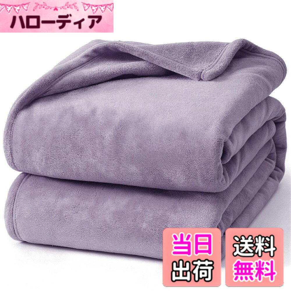 商品情報商品の説明主な仕様 【オフィスでの冷房対策】オフィスで「クーラーが効きすぎていて寒い」と感じても、人それぞれ適温が違うため、温度設定を自由に操作することが難しい場合もあるので、対策が必要です。柔らかく暖かいブランケットで、肌寒いときは好きな形にして使えるので、ひざだけなく肩や腰や足首など冷えが気になる箇所に自由自在に使えて便利です。【軽くて暖かい】超軽量ブランケットで、圧迫感を与えないです。優れた縫製技術のおかけで、超極細繊維がちゃんと詰まっていて、薄くて軽い割には、高い保温性と耐久性を兼ね揃え、これ一枚だけでかなり長い季節をカバーしてくれます。【柔らかくて通気性もよく】高性能ポリエステル100％で、優しい肌触りで、通気性に富み、快適にお使いいただけます。無地の落ち着いたデザインなのでオフィスで使いやすいです。【洗濯可能】ご自宅で丸洗いできる。洗濯機の設定を「毛布モード」や「手洗いモード」に切り替えて洗いましょう。洗濯洗剤と柔軟剤と併せて洗濯すると柔らかさやふんわり感が増すのでおすすめ。因みに毛布を洗う頻度は月に1，2回が良いでしょう。【様々な用途毛布】様々なシーンに活躍！防寒具としても寝具としても使えるフランネルのブランケットは、ひとつ持っているととても便利なアイテムです。薄くて軽いから持ち運びやすくて、オフィスの引き出しの中や椅子の上などにコンパクトにたたんで置けます。オフィスで昼寝毛布として、冷え対策として、旅行やソファの上や車内用毛布、またキャンプ等のアウトドア活動においても活用いただけます。