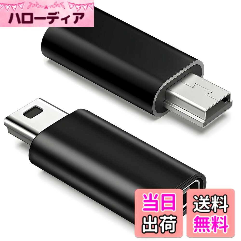 USB C to ミニUSB 変換アダプタ シルバー/ブラック 充電＆データ転送対応 即挿即用 転送安定 ロス低減 USB Mini-Bオス変換 コンパクト設計 色：ブラックx 2