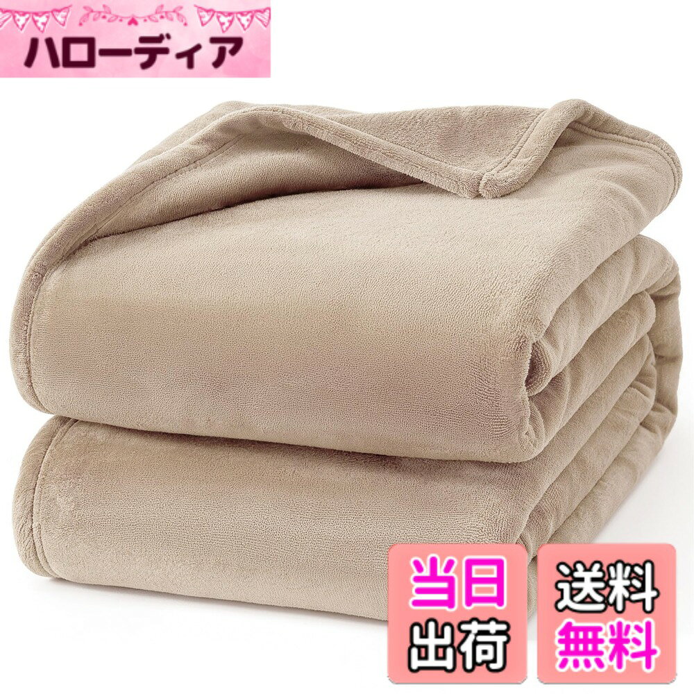 商品情報商品の説明主な仕様 【オフィスでの冷房対策】オフィスで「クーラーが効きすぎていて寒い」と感じても、人それぞれ適温が違うため、温度設定を自由に操作することが難しい場合もあるので、対策が必要です。柔らかく暖かいブランケットで、肌寒いときは好きな形にして使えるので、ひざだけなく肩や腰や足首など冷えが気になる箇所に自由自在に使えて便利です。【軽くて暖かい】超軽量ブランケットで、圧迫感を与えないです。優れた縫製技術のおかけで、超極細繊維がちゃんと詰まっていて、薄くて軽い割には、高い保温性と耐久性を兼ね揃え、これ一枚だけでかなり長い季節をカバーしてくれます。【柔らかくて通気性もよく】高性能ポリエステル100％で、優しい肌触りで、通気性に富み、快適にお使いいただけます。無地の落ち着いたデザインなのでオフィスで使いやすいです。【洗濯可能】ご自宅で丸洗いできる。洗濯機の設定を「毛布モード」や「手洗いモード」に切り替えて洗いましょう。洗濯洗剤と柔軟剤と併せて洗濯すると柔らかさやふんわり感が増すのでおすすめ。因みに毛布を洗う頻度は月に1，2回が良いでしょう。【様々な用途毛布】様々なシーンに活躍！防寒具としても寝具としても使えるフランネルのブランケットは、ひとつ持っているととても便利なアイテムです。薄くて軽いから持ち運びやすくて、オフィスの引き出しの中や椅子の上などにコンパクトにたたんで置けます。オフィスで昼寝毛布として、冷え対策として、旅行やソファの上や車内用毛布、またキャンプ等のアウトドア活動においても活用いただけます。