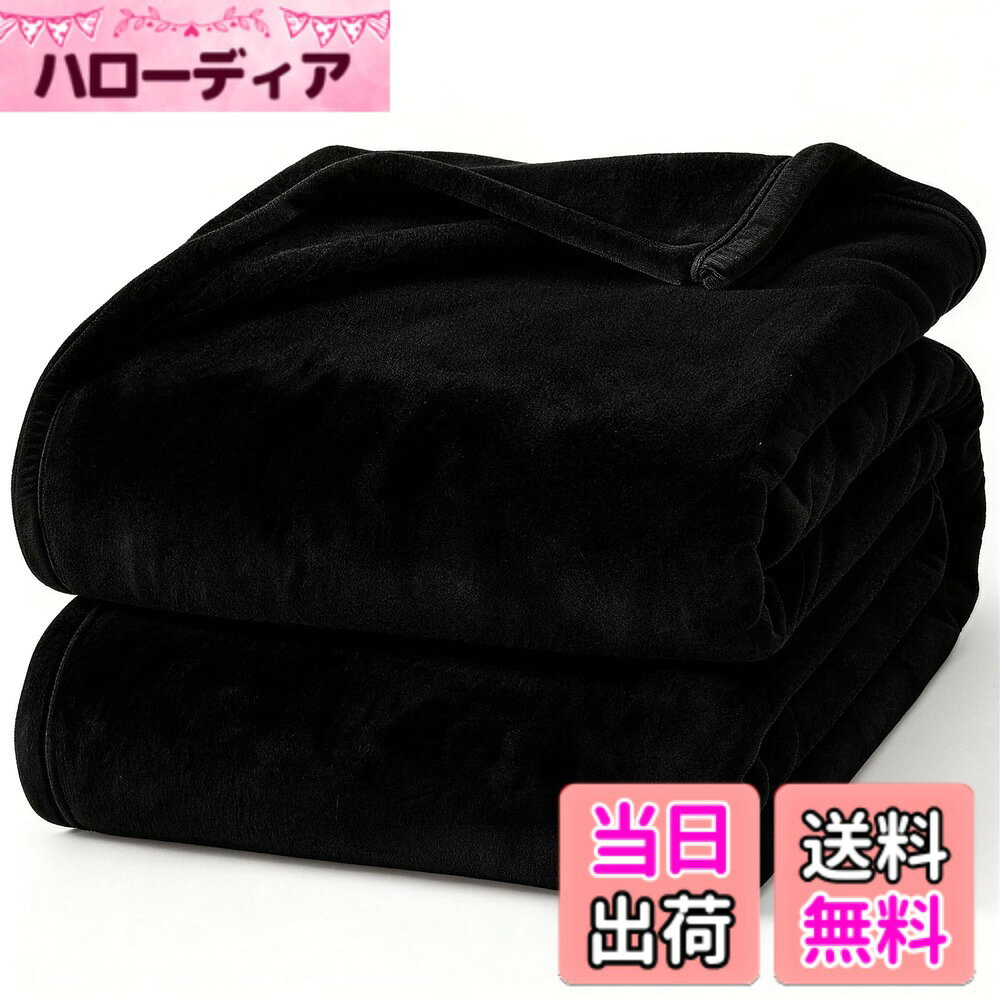 商品情報商品の説明主な仕様 【オフィスでの冷房対策】オフィスで「クーラーが効きすぎていて寒い」と感じても、人それぞれ適温が違うため、温度設定を自由に操作することが難しい場合もあるので、対策が必要です。柔らかく暖かいブランケットで、肌寒いときは好きな形にして使えるので、ひざだけなく肩や腰や足首など冷えが気になる箇所に自由自在に使えて便利です。【軽くて暖かい】超軽量ブランケットで、圧迫感を与えないです。優れた縫製技術のおかけで、超極細繊維がちゃんと詰まっていて、薄くて軽い割には、高い保温性と耐久性を兼ね揃え、これ一枚だけでかなり長い季節をカバーしてくれます。【柔らかくて通気性もよく】高性能ポリエステル100％で、優しい肌触りで、通気性に富み、快適にお使いいただけます。無地の落ち着いたデザインなのでオフィスで使いやすいです。【洗濯可能】ご自宅で丸洗いできる。洗濯機の設定を「毛布モード」や「手洗いモード」に切り替えて洗いましょう。洗濯洗剤と柔軟剤と併せて洗濯すると柔らかさやふんわり感が増すのでおすすめ。因みに毛布を洗う頻度は月に1，2回が良いでしょう。【様々な用途毛布】様々なシーンに活躍！防寒具としても寝具としても使えるフランネルのブランケットは、ひとつ持っているととても便利なアイテムです。薄くて軽いから持ち運びやすくて、オフィスの引き出しの中や椅子の上などにコンパクトにたたんで置けます。オフィスで昼寝毛布として、冷え対策として、旅行やソファの上や車内用毛布、またキャンプ等のアウトドア活動においても活用いただけます。