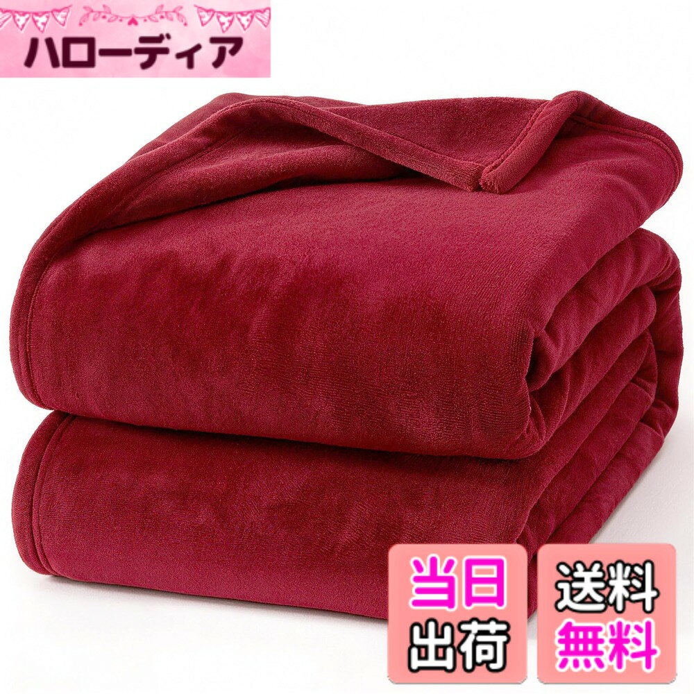 商品情報商品の説明主な仕様 【オフィスでの冷房対策】オフィスで「クーラーが効きすぎていて寒い」と感じても、人それぞれ適温が違うため、温度設定を自由に操作することが難しい場合もあるので、対策が必要です。柔らかく暖かいブランケットで、肌寒いときは好きな形にして使えるので、ひざだけなく肩や腰や足首など冷えが気になる箇所に自由自在に使えて便利です。【軽くて暖かい】超軽量ブランケットで、圧迫感を与えないです。優れた縫製技術のおかけで、超極細繊維がちゃんと詰まっていて、薄くて軽い割には、高い保温性と耐久性を兼ね揃え、これ一枚だけでかなり長い季節をカバーしてくれます。【柔らかくて通気性もよく】高性能ポリエステル100％で、優しい肌触りで、通気性に富み、快適にお使いいただけます。無地の落ち着いたデザインなのでオフィスで使いやすいです。【洗濯可能】ご自宅で丸洗いできる。洗濯機の設定を「毛布モード」や「手洗いモード」に切り替えて洗いましょう。洗濯洗剤と柔軟剤と併せて洗濯すると柔らかさやふんわり感が増すのでおすすめ。因みに毛布を洗う頻度は月に1，2回が良いでしょう。【様々な用途毛布】様々なシーンに活躍！防寒具としても寝具としても使えるフランネルのブランケットは、ひとつ持っているととても便利なアイテムです。薄くて軽いから持ち運びやすくて、オフィスの引き出しの中や椅子の上などにコンパクトにたたんで置けます。オフィスで昼寝毛布として、冷え対策として、旅行やソファの上や車内用毛布、またキャンプ等のアウトドア活動においても活用いただけます。