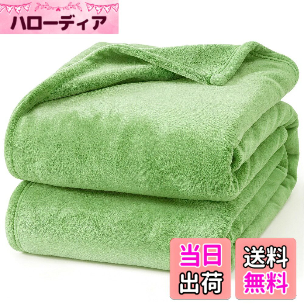 商品情報商品の説明主な仕様 【オフィスでの冷房対策】オフィスで「クーラーが効きすぎていて寒い」と感じても、人それぞれ適温が違うため、温度設定を自由に操作することが難しい場合もあるので、対策が必要です。柔らかく暖かいブランケットで、肌寒いときは好きな形にして使えるので、ひざだけなく肩や腰や足首など冷えが気になる箇所に自由自在に使えて便利です。【軽くて暖かい】超軽量ブランケットで、圧迫感を与えないです。優れた縫製技術のおかけで、超極細繊維がちゃんと詰まっていて、薄くて軽い割には、高い保温性と耐久性を兼ね揃え、これ一枚だけでかなり長い季節をカバーしてくれます。【柔らかくて通気性もよく】高性能ポリエステル100％で、優しい肌触りで、通気性に富み、快適にお使いいただけます。無地の落ち着いたデザインなのでオフィスで使いやすいです。【洗濯可能】ご自宅で丸洗いできる。洗濯機の設定を「毛布モード」や「手洗いモード」に切り替えて洗いましょう。洗濯洗剤と柔軟剤と併せて洗濯すると柔らかさやふんわり感が増すのでおすすめ。因みに毛布を洗う頻度は月に1，2回が良いでしょう。【様々な用途毛布】様々なシーンに活躍！防寒具としても寝具としても使えるフランネルのブランケットは、ひとつ持っているととても便利なアイテムです。薄くて軽いから持ち運びやすくて、オフィスの引き出しの中や椅子の上などにコンパクトにたたんで置けます。オフィスで昼寝毛布として、冷え対策として、旅行やソファの上や車内用毛布、またキャンプ等のアウトドア活動においても活用いただけます。