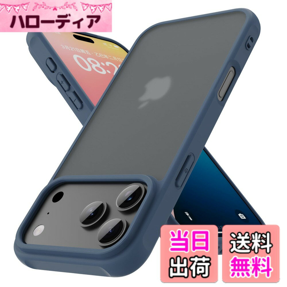 【送料無料】iPhone 用 ケース カバー 半透明 耐衝撃 滑り止め 指紋防止 米軍MIL規...