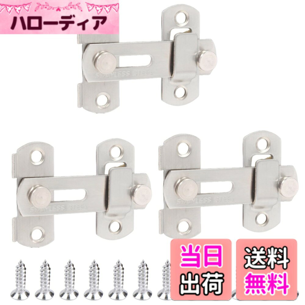 商品情報商品の説明主な仕様 【セット内容】フリップドアラッチx3、ネジx12。食器棚やキャビネットに取り付け可能なため災害時の散乱防止もしっかり対策可能な便利アイテムとなっております。【優れる材質】高品質なステンレススチール製、腐食に強く、硬度が高く、変色しにくく、内だけではなく、屋外の使用にも使えます。【ミニマリズムのデザイン】便利なデザイン、ドアと窓の安全に役立つ180°スライドロック構造で、回すだけで施錠可能で、外部侵入からしっかり守ることが可能なアイテムとなっております。精妙な構造により、ドアが誤ってロックされるのを防ぎます【牢固＆便利】ねじでしっかり固定するタイプですので、丈夫で長持ちとなっております。防犯や不要な開錠の対策に、家を長時間空けるときの空き巣などの防犯対策。【適用シナリオ】家族の寝室、門、ガレージ、庭園、バスルーム、キャビネット、キッチン、ホテルなど、ほとんどのドアに適用できます。赤ちゃんや子供が怪我をしやすい引き戸、開き戸、柵の開け閉め、クローゼット、キャビネット、食器棚、食器戸棚、ショーケースなどに適しています。