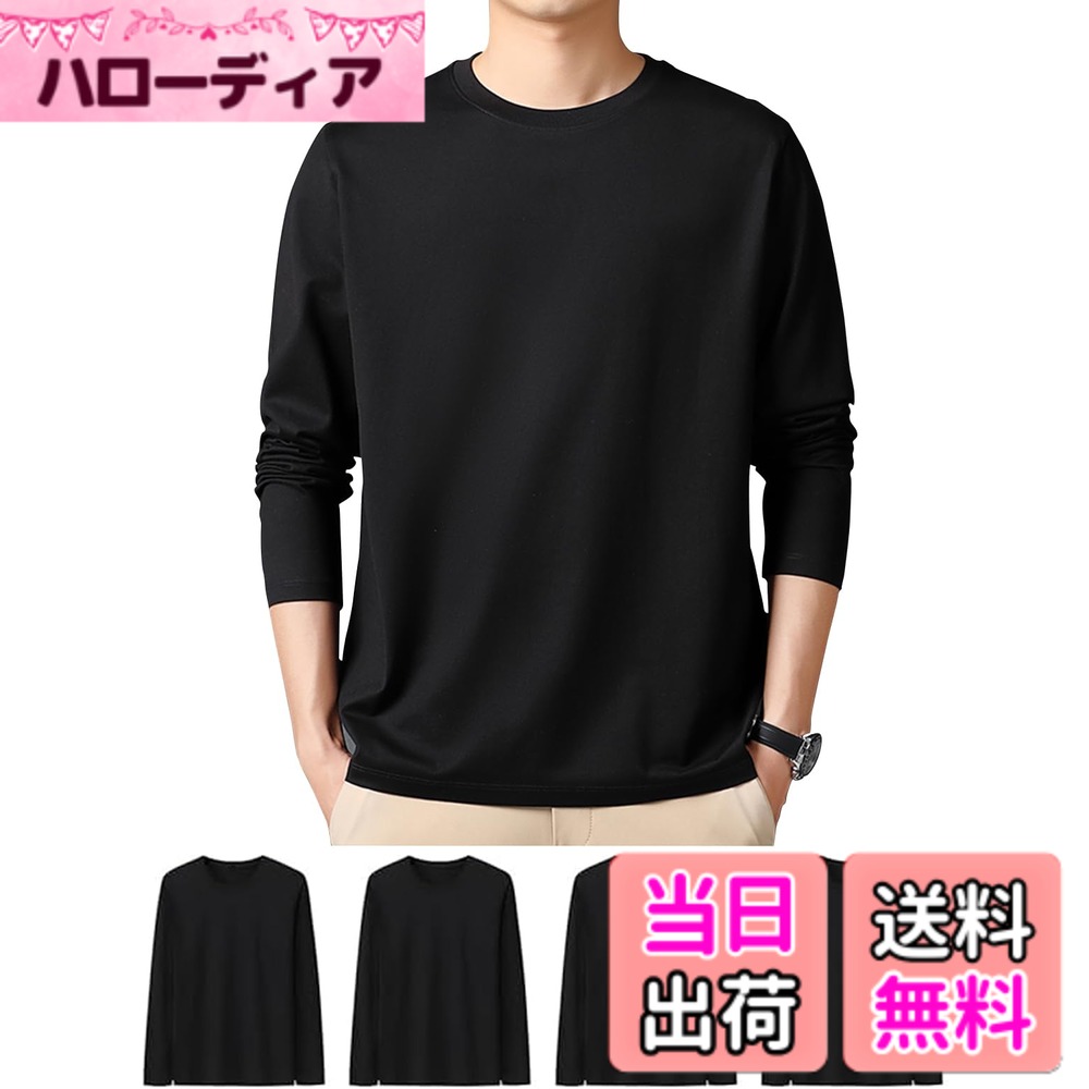 【送料無料】[SIPERLARI] 長袖tシャツ インナーシャツ メンズ 4点セット無地 肌着 長袖 綿100% 吸汗速乾 通気性 大きい サイズ スポーツ 丸首 防菌防臭 柔らかい 快適 20代 30代 40代 50代 60代 M-2XL 色：ブラック、サイズ：2XL