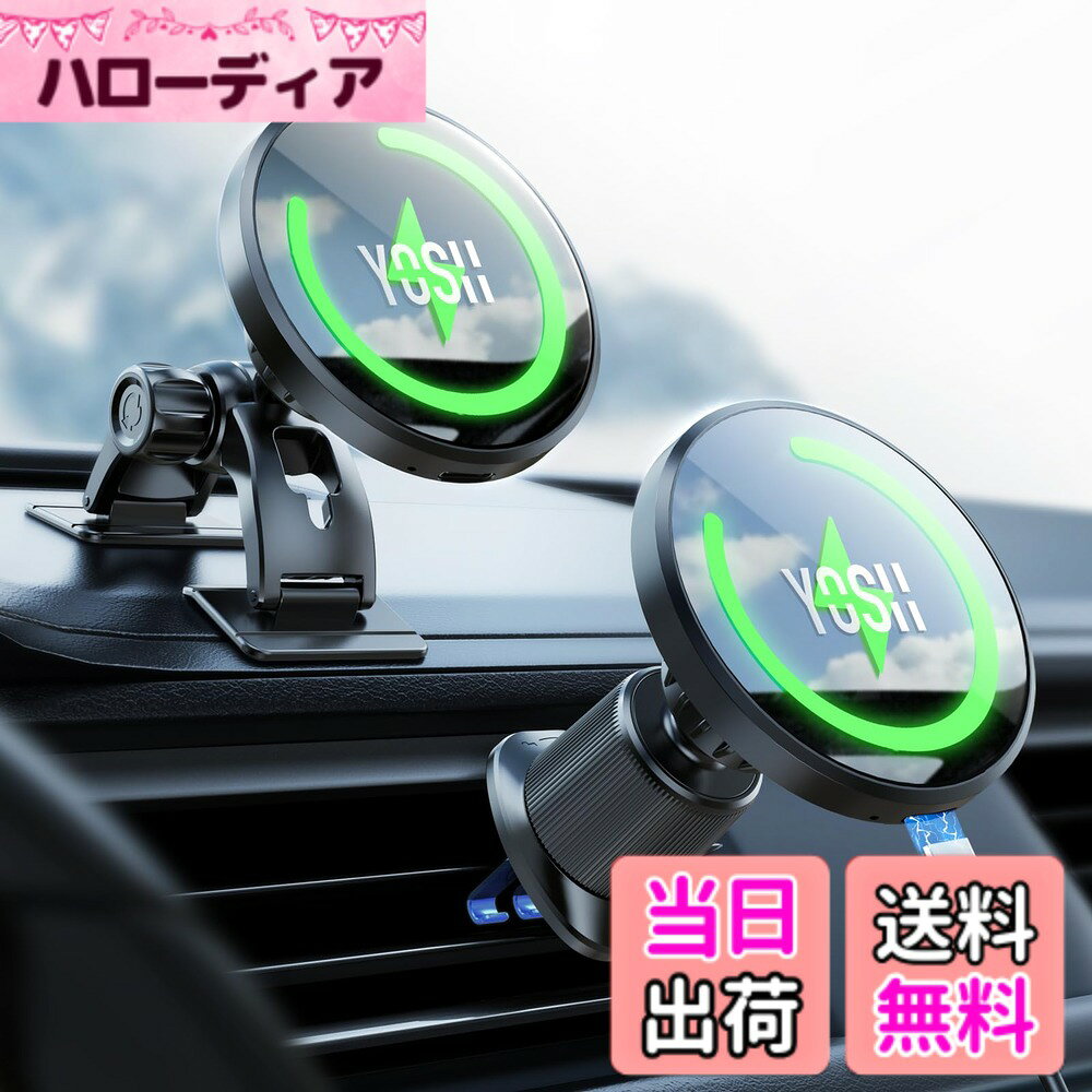 【送料無料】【2in1・自由取付】YOSH magsafe充電器 車載 15W急速充電 アップグレ...