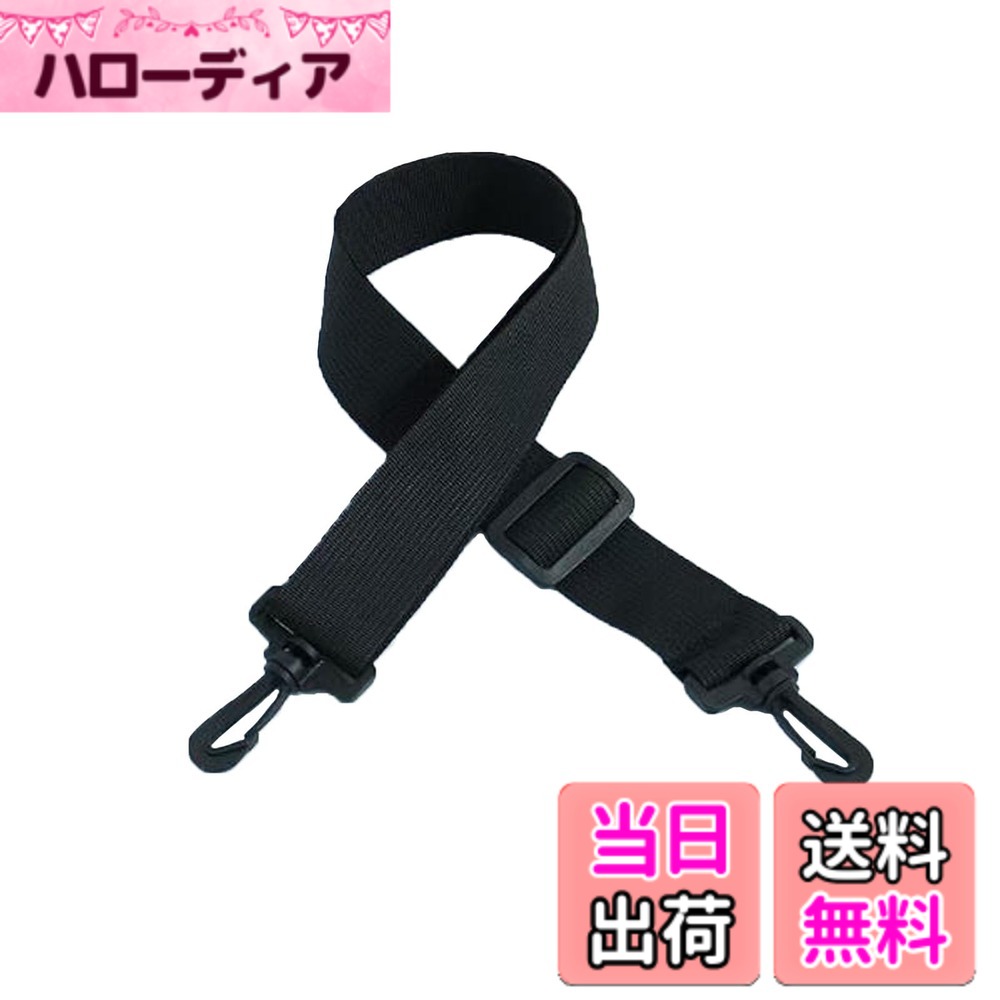 【送料無料】[FamGift] ショルダーベルト ナイロン 長さ160cm 肩パット付き 重さ軽減 ビジネスバッグ パソコンバッグ…