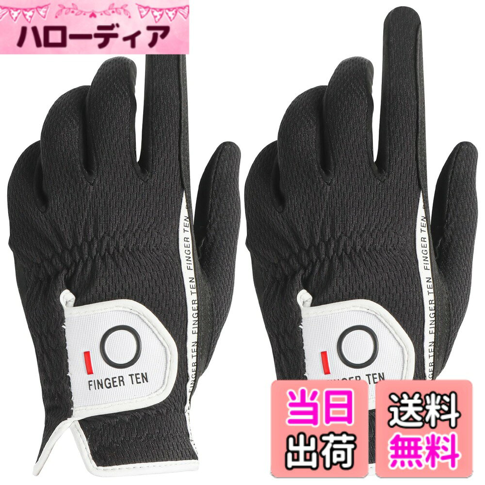 商品情報商品の説明主な仕様 1. 優れた素材の組み合わせ：耐磨耗性のあるスウェード調合成皮革、通気性の良いメッシュクロスを組み合わせています。優れた耐久性とグリップ力を提供し、メッシュクロスは手を常に乾燥させ、スイング体験を向上させます。brP2.優れた通気性と耐摩耗性:メッシュ素材を採用しており、優れた通気性を備えています。メッシュパネルにより、空気が自由に循環し、コースでの長時間のプレー中も手を涼しく乾燥した状態に保ちます。高品質な素材で、繰り返しのスイングやクラブとの接触にも丈夫です。持続的な使用に耐えることができます。brP3.便利なマジックテープ:便利なマジックテープクロージャーが装備されており、これらのグローブは簡単に着脱できます。調整可能なクロージャーにより、好みに合わせてフィット感をカスタマイズでき、ゲーム中もしっかりとした安定感を得ることができます。brP4.多機能で全天候型のギア:当社のDKX - 002ゴルフグローブは、あらゆる気象条件に適しています。夏の暑さの中でプレーしているときでも、早春の涼しさの中でプレーしているときでも、これらのグローブは最適なパフォーマンスを発揮します。brP5.FINGER TENは、より良いスポーツ品を提供することで、スポーツシーンを支えていくことはもちろん、 スポーツの価値を活用した商品やサービスを開発し、日常生活にもその価値を積極的に広めていきます。また、商品について何か質問や問題があれば、いつでも遠慮なくご連絡ください。