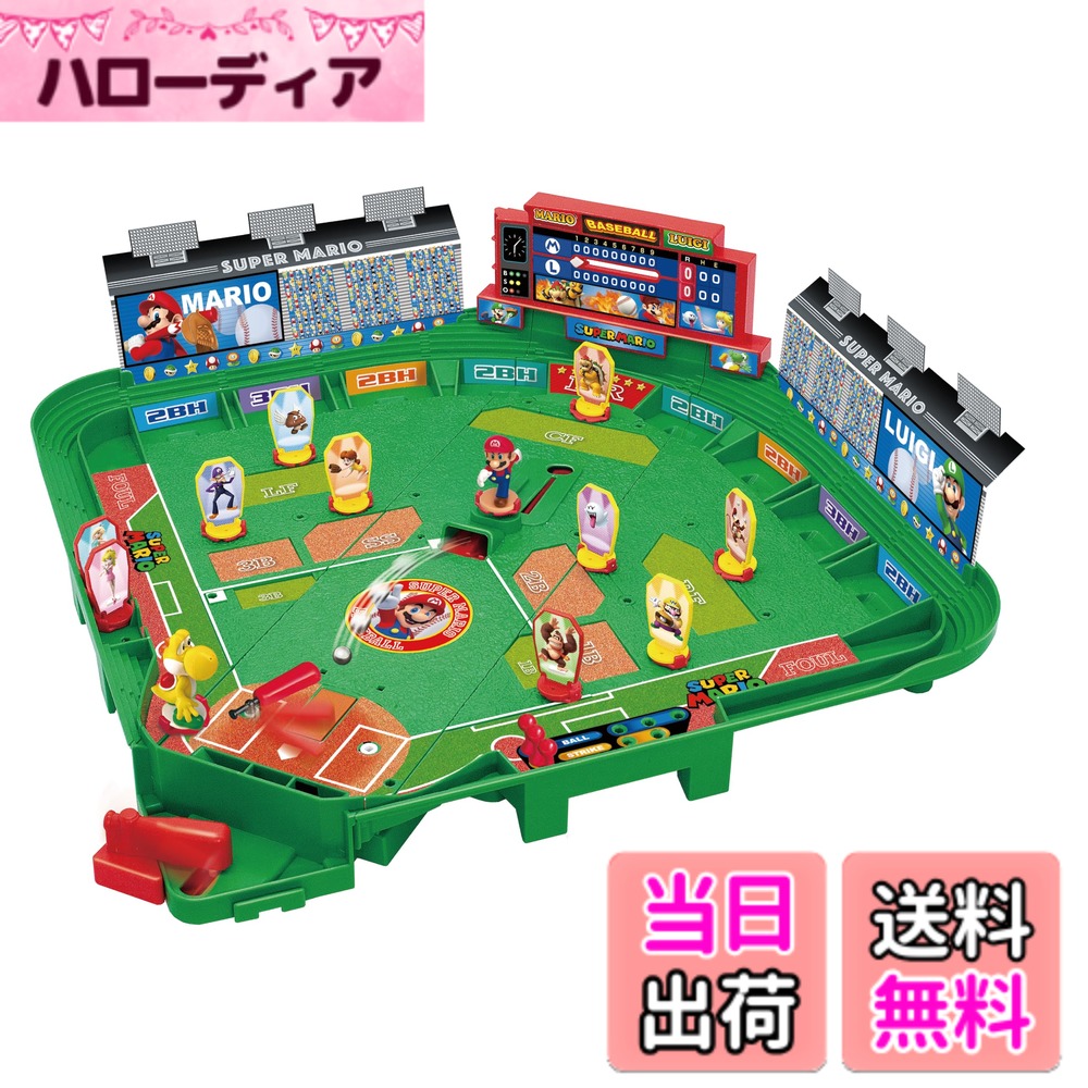 商品情報商品の説明商品紹介 スーパーマリオの野球盤が組み立て式になって登場！ コンパクト収納で片付けが簡単に！3Dピッチング機能搭載！ リアル投球アクション、直感バッティング機能でより臨場感のある野球を楽しめるようになりました。 マリオキャラクターのフィギュアが4体付属します。 別売りのリンクシステム対応人形を取り付けて自分だけのチームを作ろう！ 安全警告 ・小部品があります。誤飲・窒息の危険がありますので、3才未満のお子様には絶対に与えないでください。主な仕様 (C) EPOCHbr(C) Nintendo