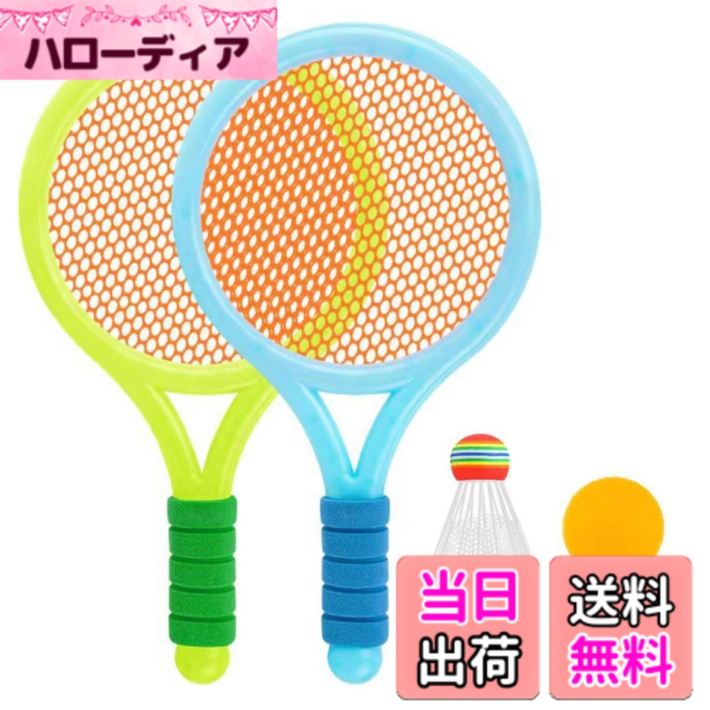【送料無料】RONGUI テニス バドミントン ラケットセット 子供用 2本セット シャト...