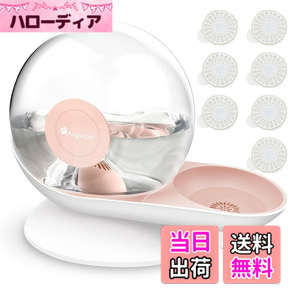 【送料無料】ペット用 水飲み器 自動給水器 2.8L 猫 犬 重力設計 自動補水 ダブルフィルター 色：ピンク、サイズ：本体+フィルター7枚入り