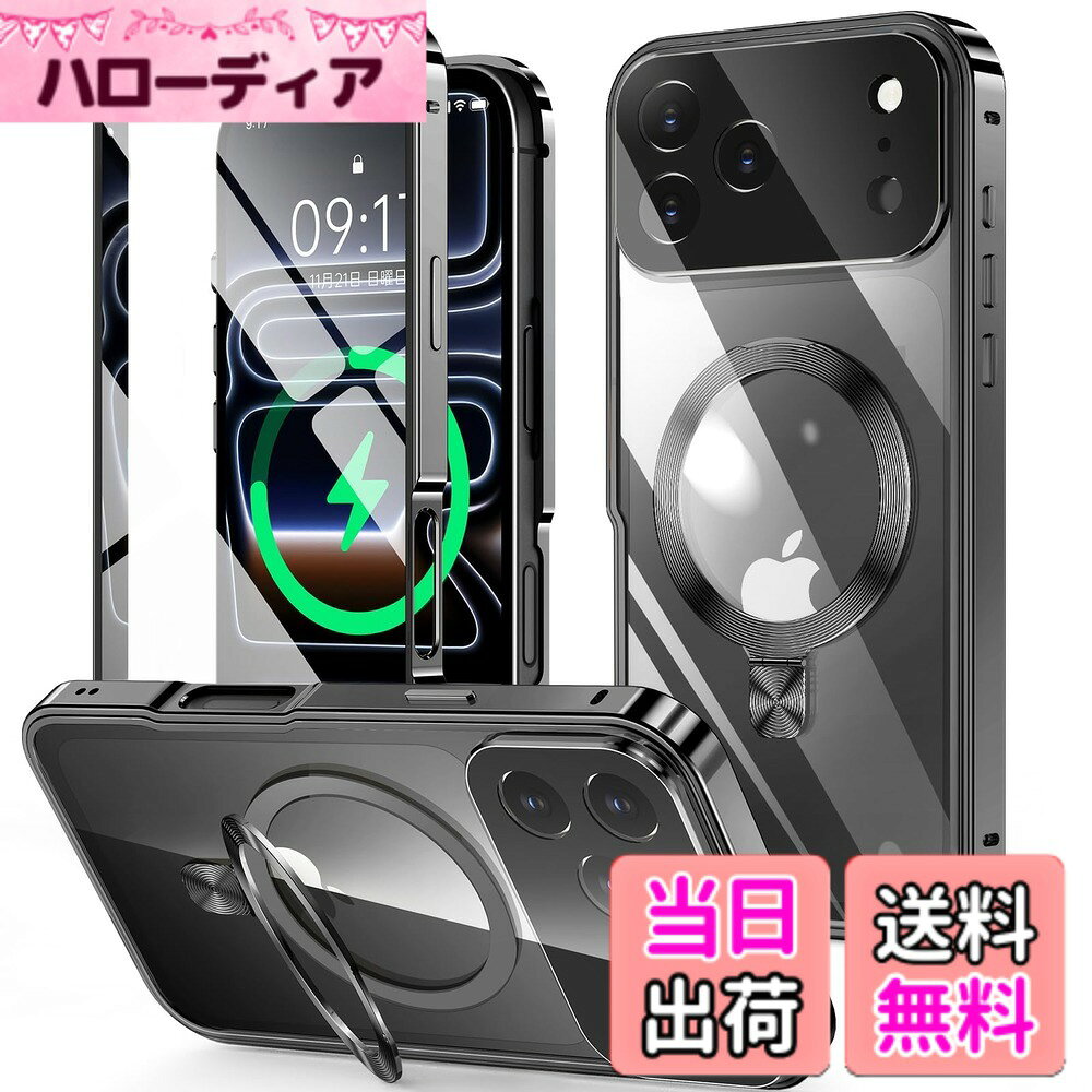 商品情報商品の説明主な仕様 【全面革新！スタンド・CDリング・Magsafe対応】このiPhone17 Pro ケースは、動画鑑賞に便利なスタンド、CDパターンの質感の金属光沢のスマホリング、バッチリ付くMagsafe充電対応、多機能を一体化にしている、より便利で快適な暮らしを実現！このiPhone17プロ ケースは、高品質のアルミニウム合金CD磁石リングを搭載し、おしゃれで高級感が溢れています。3Way置き対応、縦横とも自由自在、40ー120回転可能で、最適な視野角を調節できます。これからは、映画鑑賞、オンライン授業、リモート会議、ビデオ通話などで大活躍、いつでもどこでも便利になります。同時に、手に取る時、自撮りの時にも、指をリングに通してスマホの落下防止になります。スマホスタンドとスマホリングをわざと購入する必要がなく、コスパ最高とは言えます。また、このアイフォン17 Pro ケースはすべてのMagSafe対応アクセサリーに対応しているので、快適なスマホライフを共に過ごしましょう！【ロック機能付き・アクションボタン・1秒で取り付け】革新的な技術、このアイホン17 Pro ケースは上部にアクションボタンのロックでケースの前後パーツをしっかり固定、万が一落下してもケースが分離せず、携帯がケースから飛び出す心配ないです。上部のアクションボタンを押すだけで、ロックの解除も簡単、ケースを簡単に取り付けできるのが便利です。注意：取り付けるとき、後カバーと前カバーの底部が位置合わせされ、ぴったりとフィットしていることを確認してください。【全面保護・画面感度良い・一体型レンズ保護】このiPhone17 Pro 全面保護ケースは前面に硬度9H強化ガラスを採用し、プラスチックの数倍の強度をもち、鍵など鋭利な物と擦れても、傷が付きにくいです。強化ガラスと高感度タッチの組み合わせは、スマートフォンを衝撃や傷から守るだけでなく、操作性も向上させています。特に、3Dタッチ機能やスムーズな指の滑りでゲームなどの使用が楽しいです。画面保護フィルムを貼る必要がないのも便利です。注意：携帯に画面保護フィルムを貼ってる必要はありません、操作反応が低下します。このアイホン17プロケースはレンズ一体型です、カメラの保護に役立ちます。背面カメラ周りを覆うバンパーがカメラレンズを傷から守ります。これにより、スマートフォンのカメラ機能を安心して利用できます。【メタルフレーム・PC背面・ストラップホール付き】このアイフォン17プロ ケースのフレームは高品質の航空アルミニウム合金製によって設計です。メタルフレームは高級感を演出し、弾力性と耐久性にも優れているので、長くお使いいただけます。このスマホケース iphone17 Proは、背面の透明なPC素材を採用、ガラスとほぼ同等の透明性を持ち、非常にクリアな透明感を演出。スマートフォンの美しさを引き立てます。素材のメリットの1つは紫外線に強く、変色や劣化などに安心。ロック機能付きメタルフレームと耐震性の高透明PCパネルで組み合わせ、アイホン17 Proを全方位からしっかりと守ります。さらに、このiPhone17 Pro 両面ケースのサイド右下にはストラップホールがあり、お好みのストラップを付けられます。落下防止対策としてもお役に立ちます。【品質サービス・12時間以内のカスタマーサポート】ご購入前に必ず機種とカラーに間違いがないかご確認ください。このiPhone17 Pro ケースは買上げ日から6ヶ月間の品質を提供します。iPhoneケースに何か不具合がございましたら、何時でもお気軽にご連絡ください。12時間内迅速な対応で受け付けております！代替品を無料交換するか、全額をお選びいただけます。いずれの場合であっても、お客様の大切な時間とお金を節約するために、返品の必要ありません。弊社が最高のサービスとソリューションを提供します。