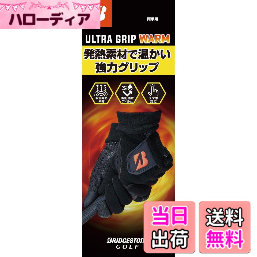 商品情報商品の説明■甲側3層構造の防寒機能 外側のフリース素材と内側の吸湿発熱素材の間に防風・防水フィルムを挟み込んだ3層構造設計 ■シリコーンプリント加工 手のひら側の合成皮革にシリコーンプリント加工を施しグリップ力を追求 ■手のひら2層構造の温かさ 手のひら側にはソフトな合成皮革+フリース素材を組み合わせ温かさと手入れ感の良さを追求 ■指先タッチパネル対応 両手の人差し指、親指部にスマホ対応生地を採用主な仕様 シリコーンの力で強力グリップ素材：合成皮革、合成繊維サイズ：S(21-22cm)、M(23-24cm)、L(25-26cm)