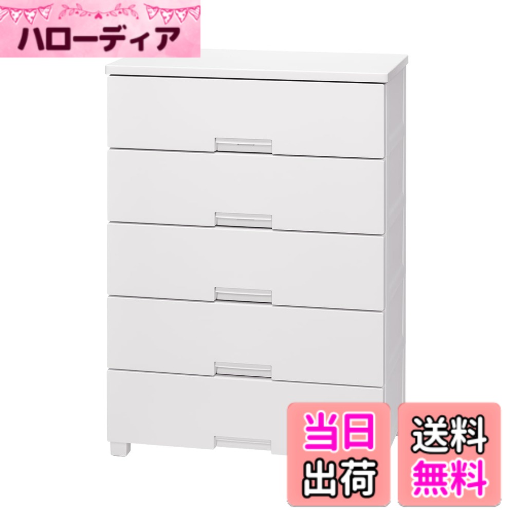 【送料無料】フィッツチェスト 6504 色：01_ホワイト、サイズ：奥行41cm x 幅75cm x 高さ105cm (引き出し数 5)
