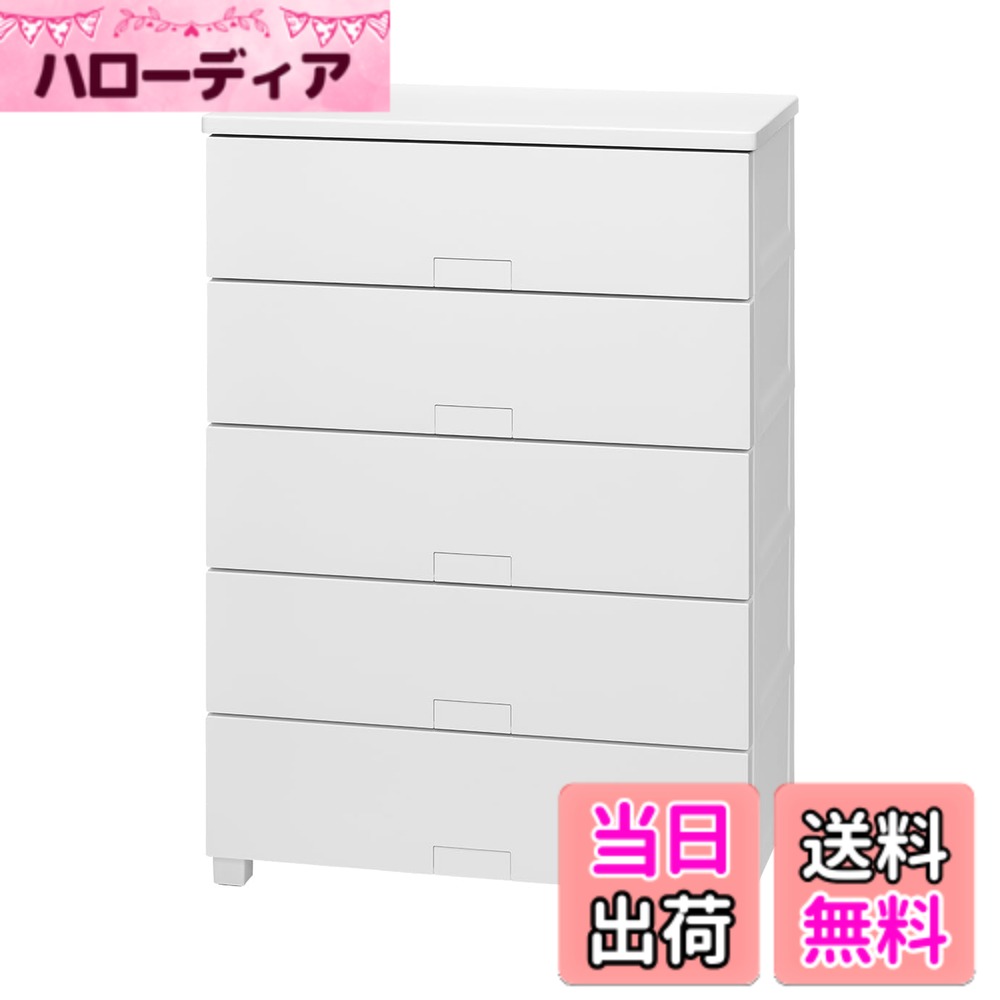 【送料無料】フィッツチェスト 6504 色：01_ホワイト、サイズ：奥行41cm x 幅75cm ...