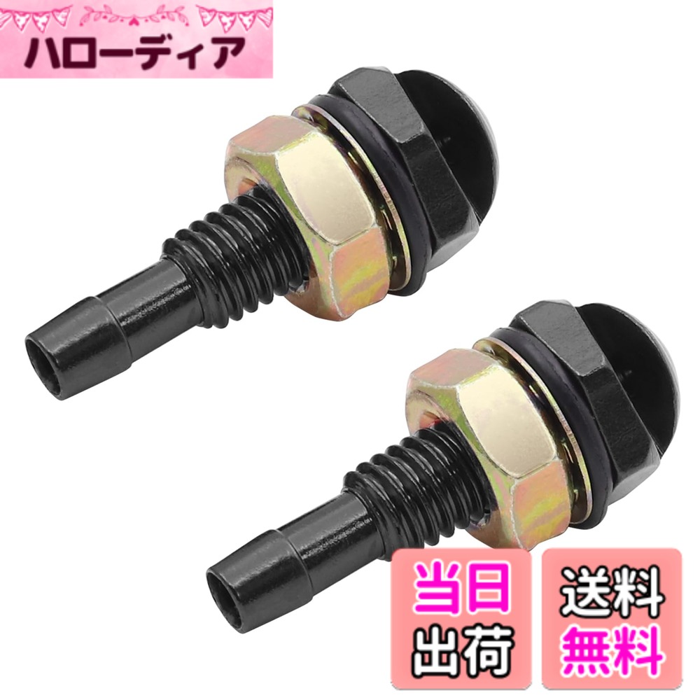商品情報商品の説明商品詳細 ★【Aoling ウォッシャーノズル 拡散 噴霧 フロントガラスウォッシャーノズル ワイパーノズル 汎用 扇状噴射 ワイパー＆ワイパーゴムに優しい 取付簡単 アルミ合金 軽量 黒 2個】 素材：アルミ合金 本体色：黒 噴射タイプ：霧状拡散 適用車種：ボンネット装着式 入数：拡散式ウォッシャーノズルX2個 商品特徴 ★【扇状噴射】表に出てくる噴き出し口に溝を追加するタイプではなく、このウォッシャーノズル 拡散は噴き出し口を内蔵して左右距離13MM、上下距離3MMの開口があるキャップでカバーします。それによって、噴出したウォッシャー液は物理的に加速し、フロントガラス全体にいきわたることができます。 ★【霧状噴出】ウォッシャーノズル 霧はストレート噴射と違い、ぶわーッとスプレー状の噴霧はガラスやワイパーやワイパーゴムに優して傷つけないし、ムラなく窓全体に広がり、ストレスなく汚れを残らずスッキリと除去できます。 ★【高品質】こちらのフロントガラスウォッシャーノズルは高硬度アルミ合金素材で丁寧に仕上げ、軽量でボンネットに装着しても負担を与えません。また、Oリングもワッシャーもナットも同梱され、走行中の振動に強いです。 装着上のご注意 1.M7ネジ取り付け。 2.チューブに差し込む部の最も広い径は6MM、最も狭い径は5MM、液を通す口径3MM。装着時、熱湯などでチューブの差込口のあたりをやわらかくしてから差し込むことがオススメです。 3.走行中のスピードや風圧で噴霧がそれに影響されることがあります。予めご了承ください。 4.角度調節はできないので、カウルトップに噴射口がある車にはオススメいたしません。主な仕様 ★【扇状噴射】表に出てくる噴き出し口に溝を追加するタイプではなく、このウォッシャーノズル 拡散は噴き出し口を内蔵して左右距離13MM、上下距離3MMの開口があるキャップでカバーします。それによって、噴出したウォッシャー液は物理的に加速し、フロントガラス全体にいきわたることができます。★【霧状噴出】ウォッシャーノズル 霧はストレート噴射と違い、ぶわーッとスプレー状の噴霧はガラスやワイパーやワイパーゴムに優して傷つけないし、ムラなく窓全体に広がり、ストレスなく汚れを残らずスッキリと除去できます。★【高品質】こちらのフロントガラスウォッシャーノズルは高硬度アルミ合金素材で丁寧に仕上げ、軽量でボンネットに装着しても負担を与えません。また、Oリングもワッシャーもナットも同梱され、走行中の振動に強いです。★【ウォッシャーノズル仕様】素材：アルミ合金　本体色：黒　噴射タイプ：霧状拡散　適用車種：ボンネット装着式　入数：拡散式ウォッシャーノズルX2個★【装着上のご注意】1.M7ネジ取り付け；2.チューブに差し込む部の最も広い径は6MM、最も狭い径は5MM、液を通す口径3MM。装着時、熱湯などでチューブの差込口のあたりをやわらかくしてから差し込むことがオススメです。3.走行中のスピードや風圧で噴霧がそれに影響されることがあります。予めご了承ください。4.角度調節はできないので、カウルトップに噴射口がある車にはオススメいたしません。