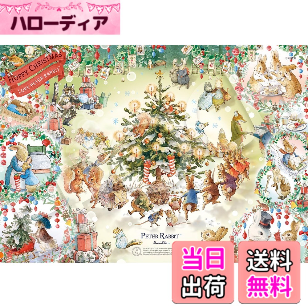 楽天市場】ジグソーパズル クリスマス 300ピースの通販