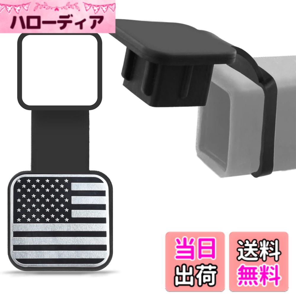 【送料無料】VitalBloom ヒッチカバー 牽引フックダストプラグ 色：シルバー