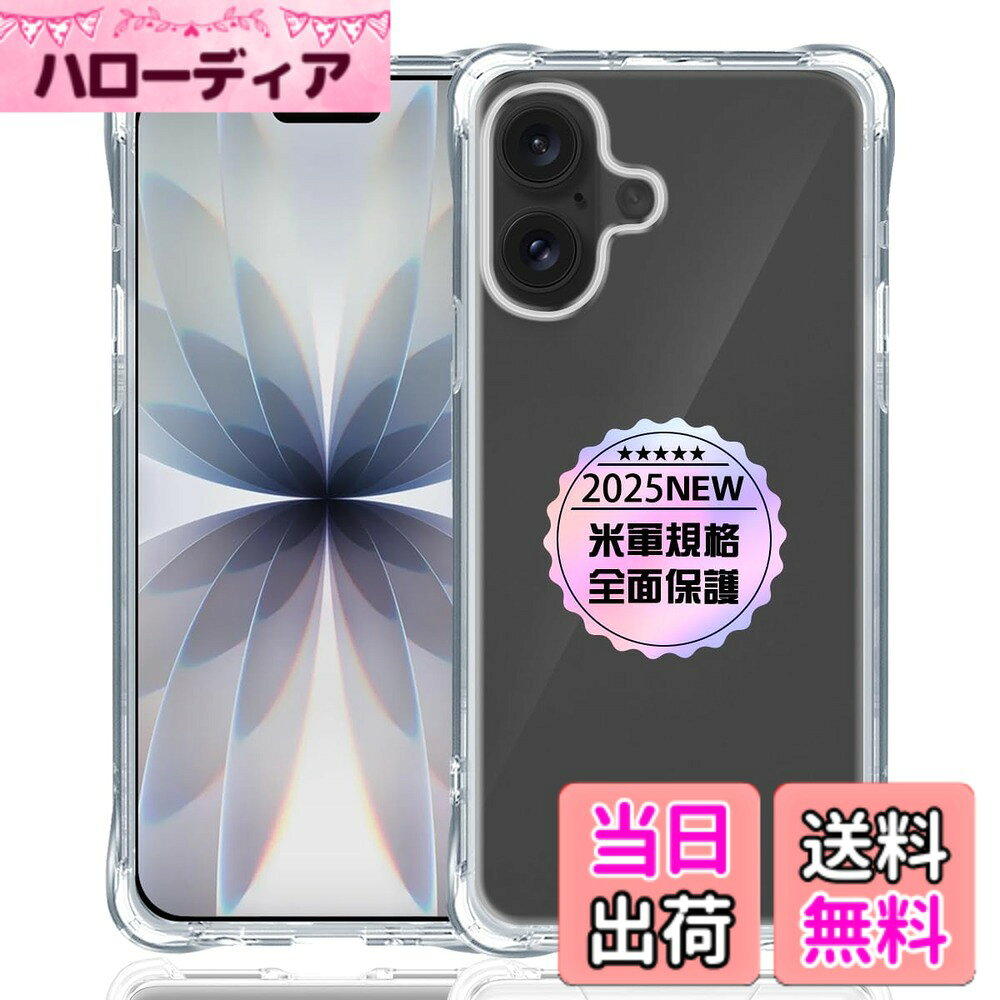 商品情報商品の説明主な仕様 【対応機種】 iPhone 17 高品質TPU シリコン ケース。透明度が高く、携帯電話本体の美しさを完璧に見せる。 【ピッタリ＆精確なデザイン】スピーカー、カメラ、その他のポートを切断するのに最適な、すべてのコントロールと機能に簡単にアクセスできます。スムーズで邪魔にならないスワイプジェスチャーのための画面周囲のベゼルはありません。【高い透明度】 背面に高透明度と指紋軽減を両立した特殊TPU素材を採用、透明背面は黄ばまず。透明度が高く、本体の鮮やかな色をそのまま映し出すことができ、 スマートフォン のオリジナルのカラーを損ねません。驚きほどの透明感、美しさをしっかりキープ、携帯電話本体のカラーを活かせて、背面がクリアなので好きなシールや写真を入れてカスタマイズOK、本体の美しさを引き立たせて。【 耐衝撃・破損防止 】 保護ケースは多数回にテストしたので、耐用性が優れて、衝撃吸収などの特徴を備えます。衝撃をコーナー内側のエアクッションで吸収するので、万が一スマホを落としてしまった場合でも、落下時のダメージを最小限に抑えることが可能となっており。耐衝撃性に欠ける四隅とカメラ周辺の保護を強化したマルチ構造設計を採用し、保護ケースの四隅にエアショックパッドを設置して、スマートフォンが落下などの衝撃を吸収し、大切なを守ります。保護ケースは の液晶画面やカメラレンズよりも約1.5mm高く設計し、日常の磨き傷を防止します。【十分な手触・ 防止指】軽くての良さをそのままに、本来の美しさを損なわないです。 持ち心地がよく、軽さのバランスを実現しました。TPUを用いているので、熱を筐体から外部に散熱します。表面の高精度の特殊処理と防汚バイオテクノロジーを使って、指紋や油汚染の問題を完全に解決しました。指紋や油膜のベタつきがなく、手触り感じがよく、落下のリスクも減らします。【100％安心な】弊社は安心交換が付きます。品物はお客様の手元に届いたら、割れたり、傷など付いていたり、または通常使用で問題があると思われる場合は弊社とご連絡ください。迅速に対応し、満足のいく回答をいたします。