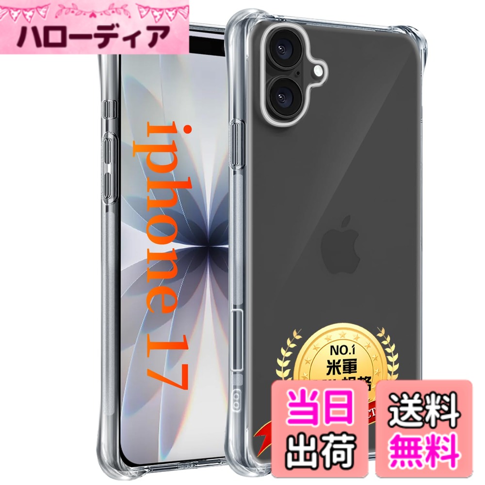 商品情報商品の説明【対応機種】 いphone17 専用のクリアケースで、スマホ自体の美感と高級感を見事に再現しています。 このケースは TPU 素材を採用しており、良好な伸縮性を備え、装着と取り外しが簡単で、スマホが落下した際の衝撃を効果的に分散し、吸収することができます。 人気の理由： 当店は「健康的な生活を提唱する」という経営理念を掲げています。 【超耐衝撃、スクラッチ防止、指紋防止】 表面は耐油コーティング設計を採用しており、マットな質感を呈し、滑り止め、指紋防止、油汚れ防止、防汗、高感度タッチ、さわやかな触感などの多くの特性を兼ね備えています。 【ケースの取り外し方法】 設計上、装着をできるだけ簡単にしており、スマホが落下してもケースが簡単に外れることはありませんが、以下の方法で簡単に取り外すことができます。 ケースの下部を握り、もう一方の手の親指腹で、表ケースの右側（カメラに近い）の角を強く押します。 同じ方法でケースの反対側の角を押し上げます。 また、ケースを固定したに、カメラ部分を軽く押し下げると、ケースを取り外すことができます。 【精妙なデザイン・レンズと LCD を保護】 このケースは SGS 認証を受けた高級 TPU 材料で作られており、伸縮性が良く、着脱が便利で、落下などによる衝撃を分散し、吸収する効果があります。 前後のカメラ部分のエッジが液晶画面とカメラレンオスを保護します。 【卓越した放熱性・ワイヤレス充電に対応】 効率的な放熱設計を備えており、熱を効果的に放散し、バ attery が常に穏和な状態に保たれます。 本製品はガラスフィルムの使用を妨げず、顔認証などの機能にも影響を与えず、スマホの様々な機能を便利に使うことができます。 【高透明性と抜群の快適感】 超精密な透光分子を持ち、ケースの背面の透光率は 99% に達します。 環境に優しく、无毒無味の高品質素材を採用しており、酸化防止処理が施されており、長期使用でも黄変しません。 厳選したポリカーボネート材料で、元の美感と高級感をなわず、普通のスマホよりもエレガントに見えます。 【取り外し方法】 下方のヘッドフォン側の角から両手の親指で押して、簡単に取り外すことができます。使用時は、元の保護ケースを剥がしてから装着してください。 【アフターサービス】 当社は 100% の顧客満足を実現するように努力しています。 もし出荷中に故障や不良が発生した場合、ご遠慮なく「アカウントサービス」「注文履歴」「販売：JiaJia Industry「問題」。 をクリックしてお問い合わせください。 当社はできるだけ早く対応します。誠心誠意あなたをサービスします。主な仕様 【対応機種】こちらは いphone17 専用のクリアケースです。皆様が安心してお使いいただけるよう、一つ一つを手作業で丁寧に検品しております。品質管理には最大限の努力をしており、お客様の満足を最優先事項としています。どうぞご安心ください。【透明感漂う・黄変防止で長く活用でき！】：対応 いPhone 17 ケース黄変耐性が非常に高い最新先端テクノロジーADM(Anti discoloration material)をTPUに採用することで、超精度の透光分子を持ち、環境に優しく、 無毒無味の高品質素材採用して抗酸化処理が施されており、この革新的な組み合わせにより長く透明度を維持することができます。本来の崇高な美しさと高級感を損なわなく、いつものスマホに上品さをプラス！シンプルなスタイルで、完璧に iPhone 17 のエレガンスを再現し、見るだけでも惚れ惚れさせます。【米国MIL規格取得・超高耐衝撃性・スレ傷指紋防止】：対応 いPhone 17 シリカゲルケース 世界で有名な米国防総省が規定する米軍採用品規格「MIL-STD-810H」に準拠。このR10 ケース、1.5mの高さからコンクリートの地面に厚さ5mmの合板を敷いた上に合計26回それぞれ違う角度から落下させて、本体は完全に無事です。高い耐衝撃性を誇り、アイホンを全方位からしっかりと守ります。表面撥油性コーティング設計、滑り止め効果あり、指紋軽減、油汚れ防止、防汗、繊細な手触り感、爽やかな感触も与えます。【レンズと液晶を保護・こだわりの設計】： 対応 いphone17 このスマホケースは、スマホ本体の曲線に沿って高低差のデザインを巧みに採用しており、液晶画面とカメラレンズを全方位からスクラッチから守り、あなたのスマホにしっかりとした防御を提供します。液晶画面より 0.8 ミリも高くなっており、このような見事なデザインによって、併用するガラスフィルムまでも保護の対象に入れられ、日常の使用での些細な擦れにも強くなっています。カメラレンズの周辺はさらに 0.5 ミリ高く設定されており、たとえあなたが気軽にスマホを机などの平面に置いても、レンズが傷つく心配は全くありません、その精致さと心遣いが存分に表れています。【使い心地よい設計・ワイヤレス充電に対応】：対応 いPhone 17 ケース 背面は厳選したポリカーボネート素材で、側面はSGS認証されたの最高級TPU素材を採用し、着脱が簡単であり、装着の際に本体を傷つける心配もありません。スタイリッシュなだけでなく、落下・傷・衝撃から本体を保護し、お使いのデバイスの内蔵ワイヤレス充電もサポートしています。なお、特筆すべきは、こだわり抜いて設けられたストラップホールです。皆様の個性化ニーズを満たすように、お好きなストラップを自在に付けられます。