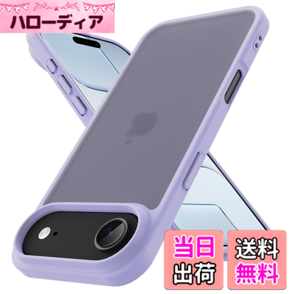 商品情報商品の説明主な仕様 【完全互換・安心の品質】 本品はiPhone Air (6.5インチ/デュアルカメラ) 専用設計です。ご購入前には、お手持ちの機種と再度ご確認ください。万が一商品に不具合があった場合、24時間365日体制で迅速に対応いたしますので、どうぞ安心してお買い求めください【軍用規格テスト準拠・全方位衝撃吸収】 MIL-STD-810G軍用規格の防塵テストに準拠した高い耐久性を誇ります。高硬度ポリカーボネート背面と衝撃吸収に優れた高弾性TPUバンパーの組み合わせが、あらゆる角度からの衝撃や日常の摩擦からiPhone17をしっかりガード。画面とカメラ周りはわずかに盛り上がった設計となっており、平置きしても液晶やレンズを傷から守ります。【抜群のグリップ感】 背面には特殊なマット加工と指紋防止コーティングを施しているため、ベタつきや指紋の付着を大幅に軽減 。さらっとしたしなやかな肌触りは、手汗が多い方やハンドクリームをご使用の方にもおすすめです。側面には微細なグリップ加工を施し、握った時の安定感を高め、うっかり滑り落とす心配を軽減します。【薄さと強度の理想的な融合】 iPhone Air本来のスリムで軽量なデザインを可能な限り損なわないよう、薄さと保護性能のバランスを追求しました。高弾性素材を使用しているため、ケースの取り付けは簡単。すべてのボタン、ポート、カメラレンズは精密な開口部設計により、ケースを装着したままでも全ての操作をストレスなく行うことができます【半透明マットのモダン美学】 背面は半透明のマット仕上げを採用。iPhone Airの背面ロゴがほのかに透けて見え、上品でモダンな雰囲気を醸し出します。また、耐黄変加工を施しているため、長期間使用しても変色や劣化が起こりにくく、美しい見た目を維持します。シンプルながらも奥行きのあるデザインは、あらゆるシーンであなたのスマートなスタイルを引き立てます。